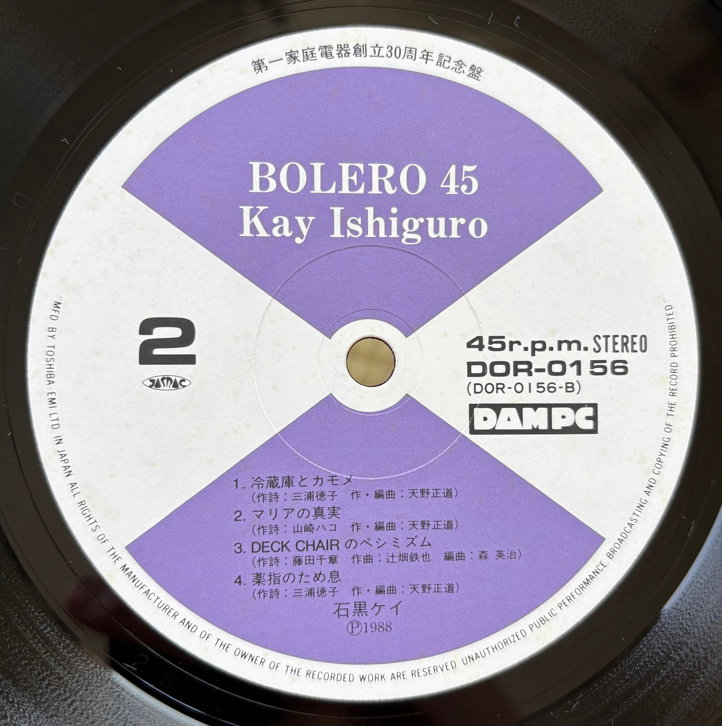 Kay Ishiguro / Bolero 45