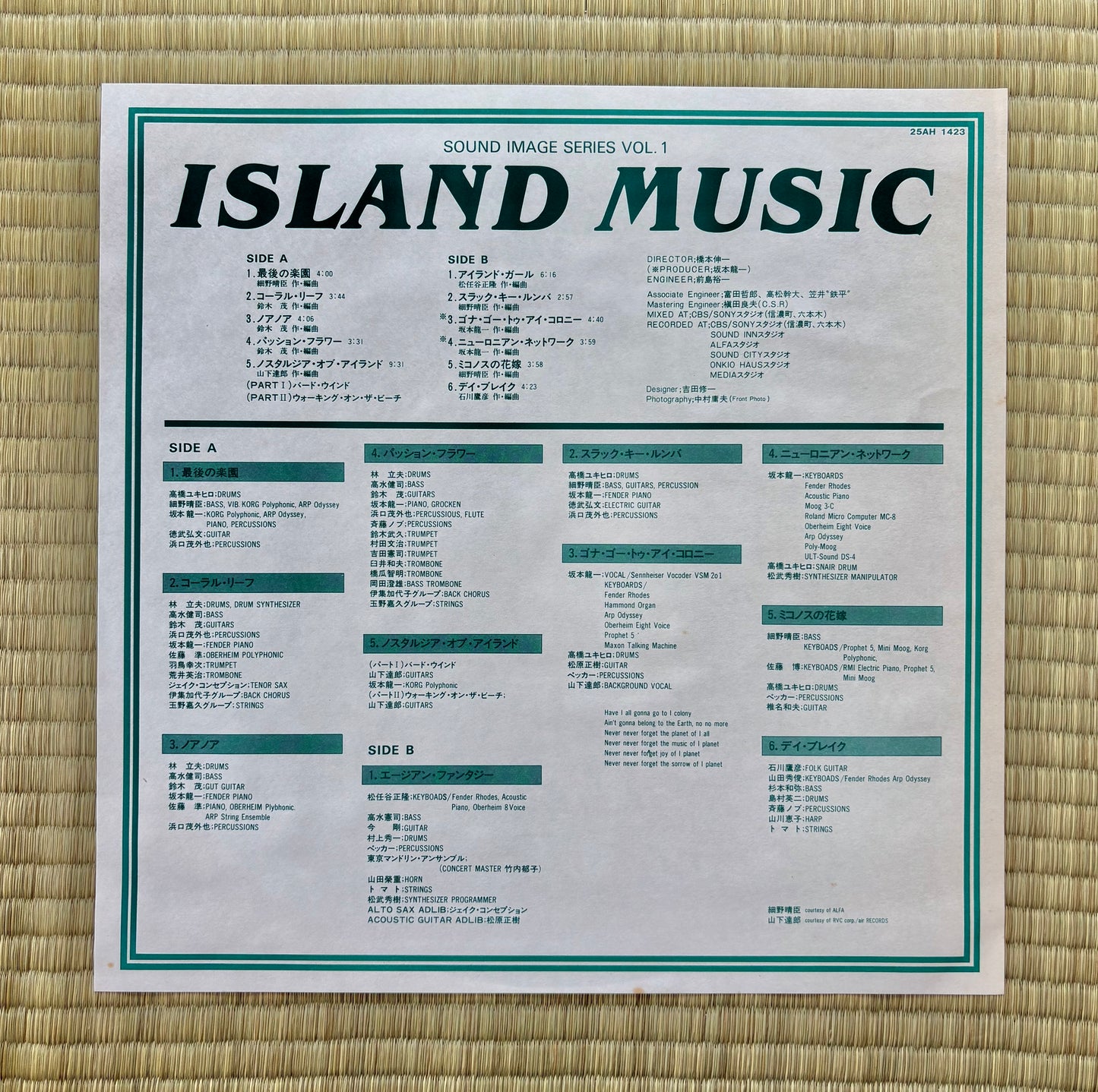 V.A.(Tatsuro Yamashita, Haruomi Hosono)/Island Music VOL.1