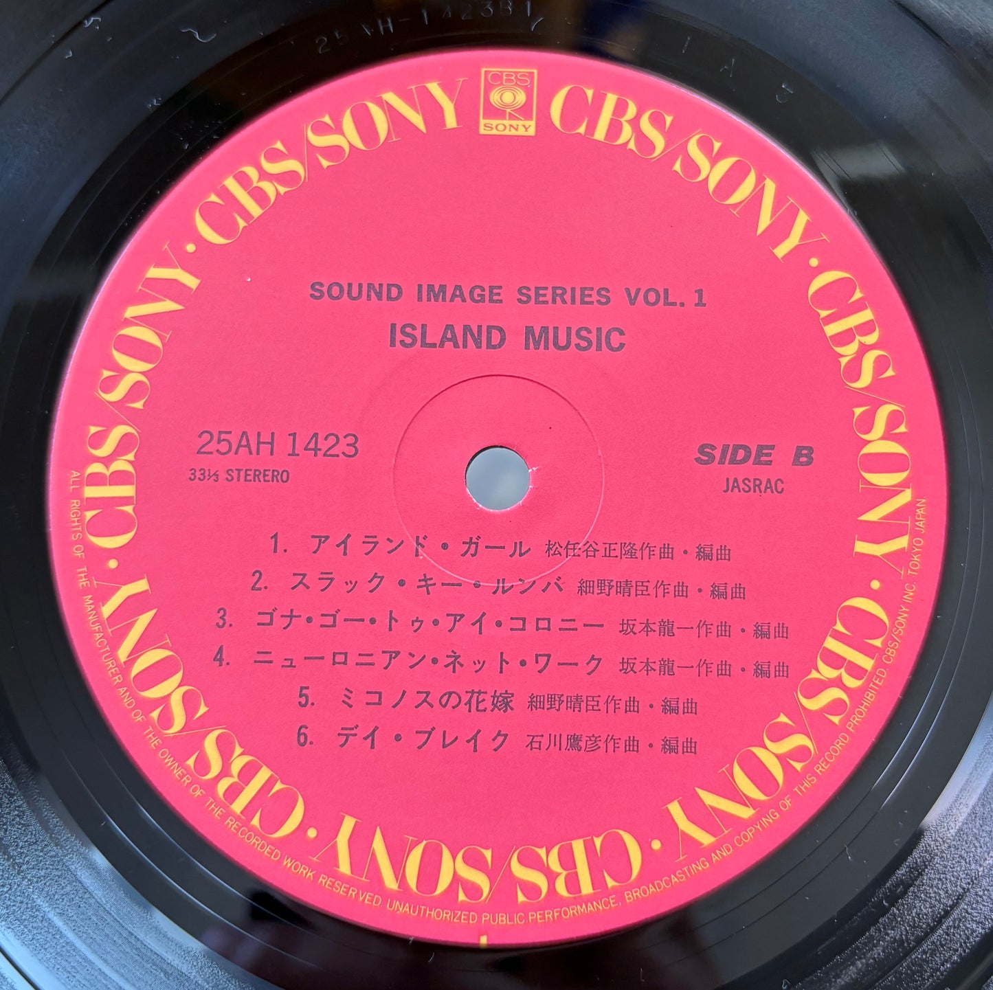 V.A.(Tatsuro Yamashita, Haruomi Hosono)/Island Music VOL.1