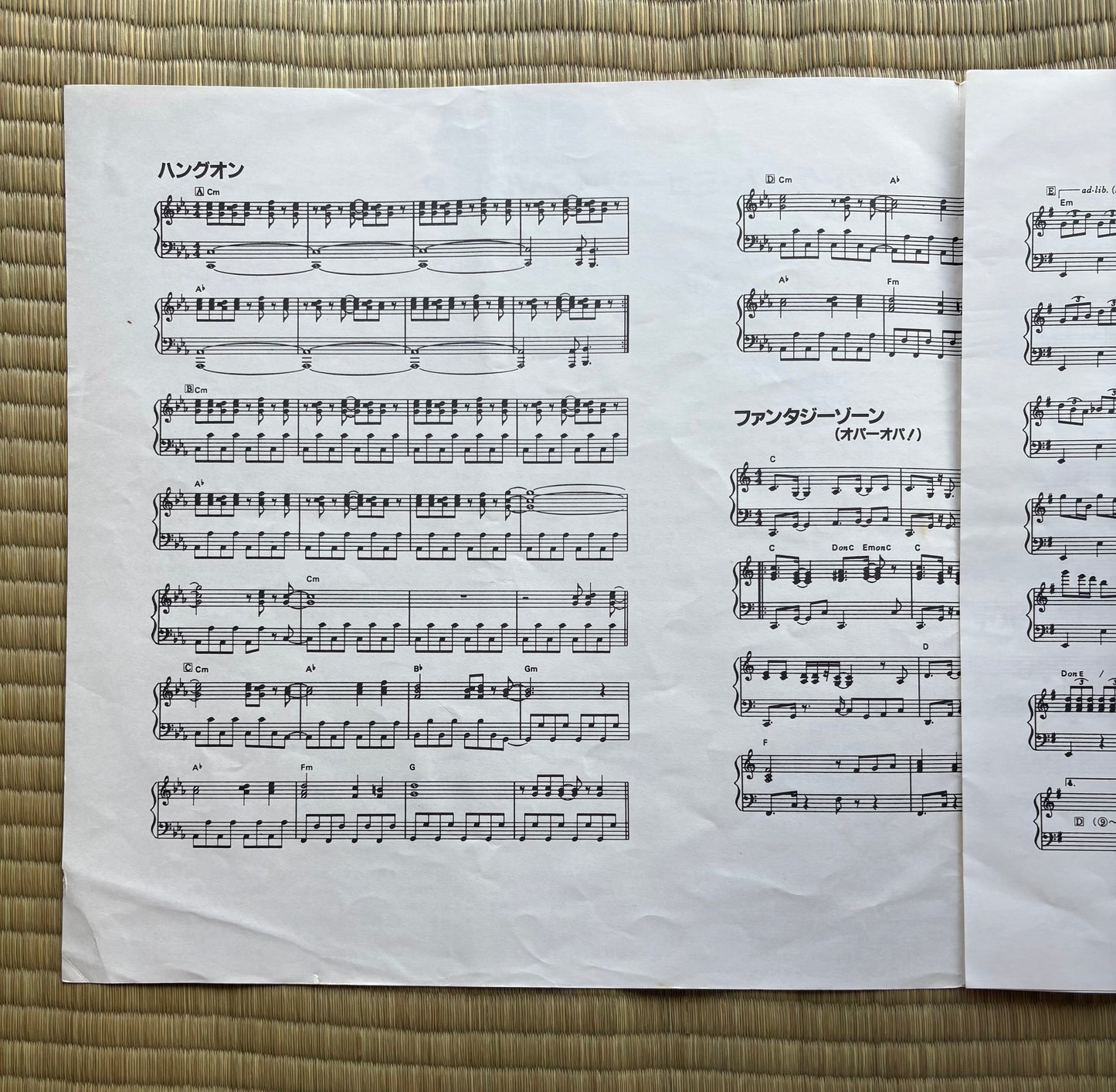 V.A./Sega Game Music Vol. 2