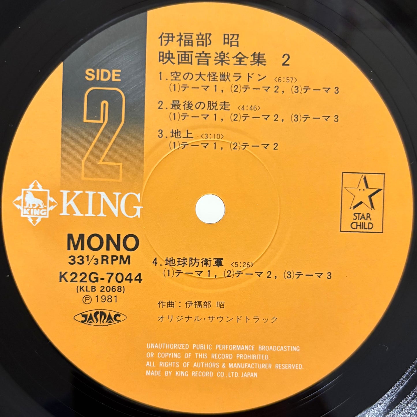 Akira Ifukube – Eiga Ongaku Zenshu Vol. 2
