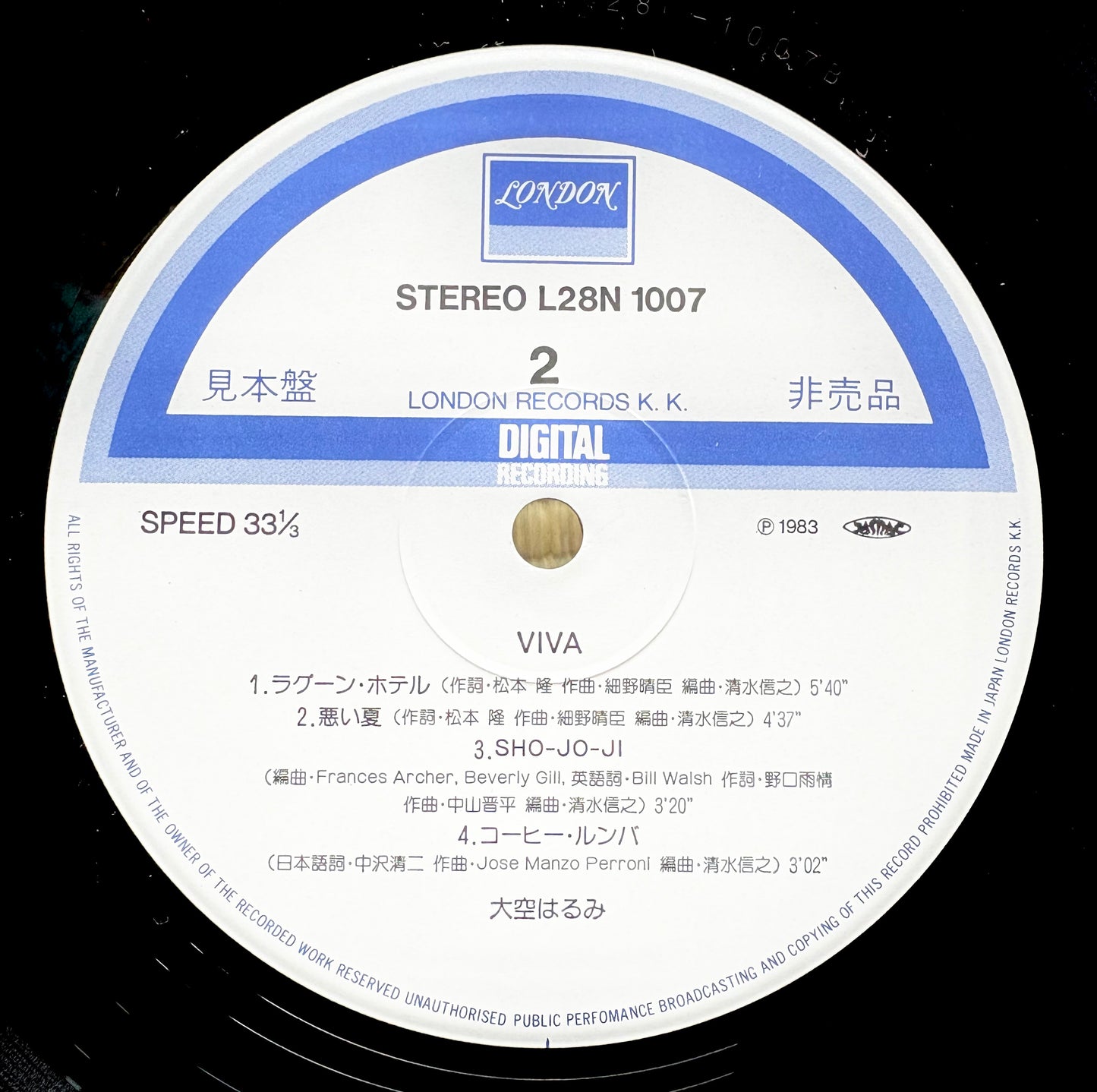 Harumi Ohzora / Viva