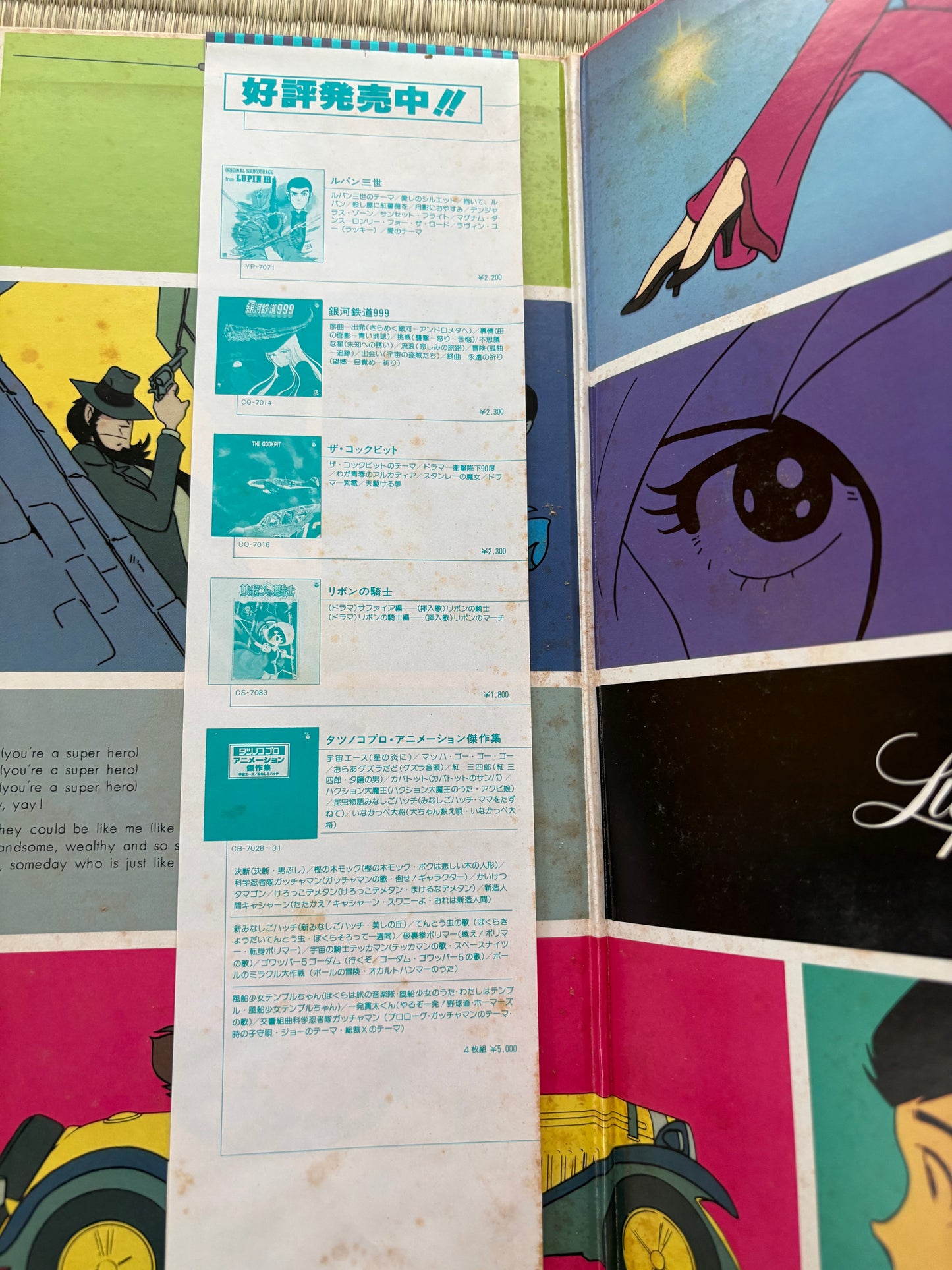 Yuji Ohno / Lupin The 3rd