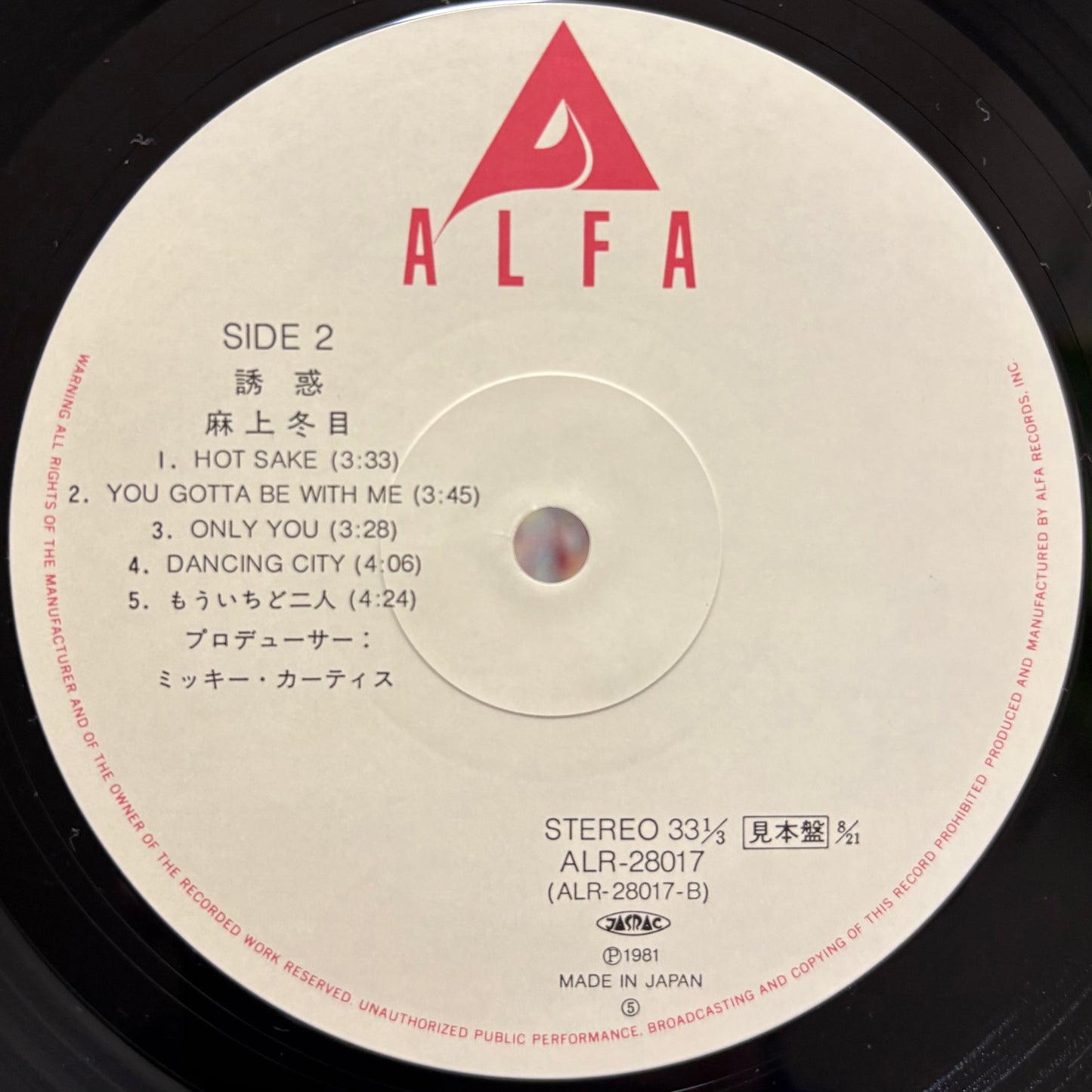 Tome Asagami - Yuwaku (Promo Copy)
