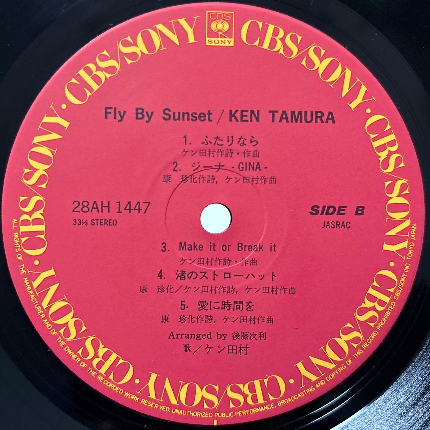 Ken Tamura – Fly By Sunset (Rare Beach Cover Variant)