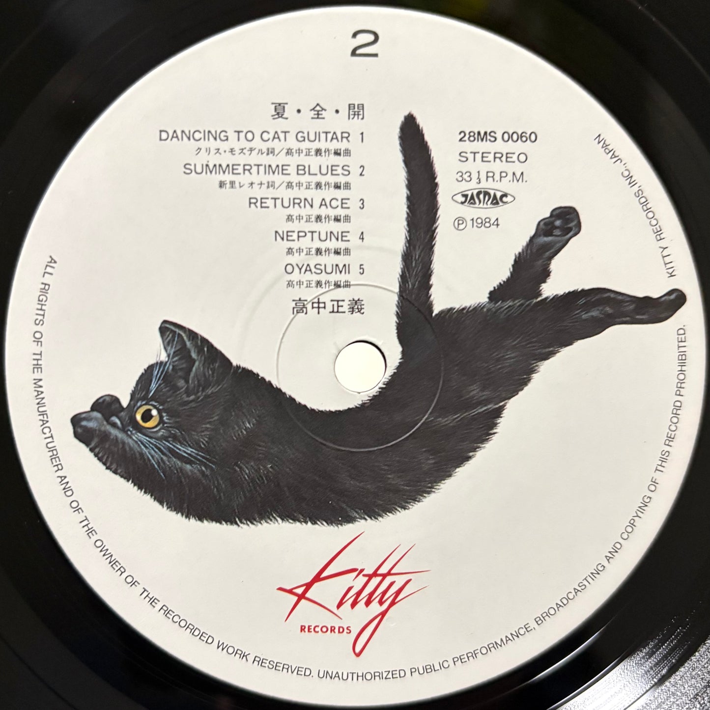 Masayoshi Takanaka - Natsu・Zen・Kai