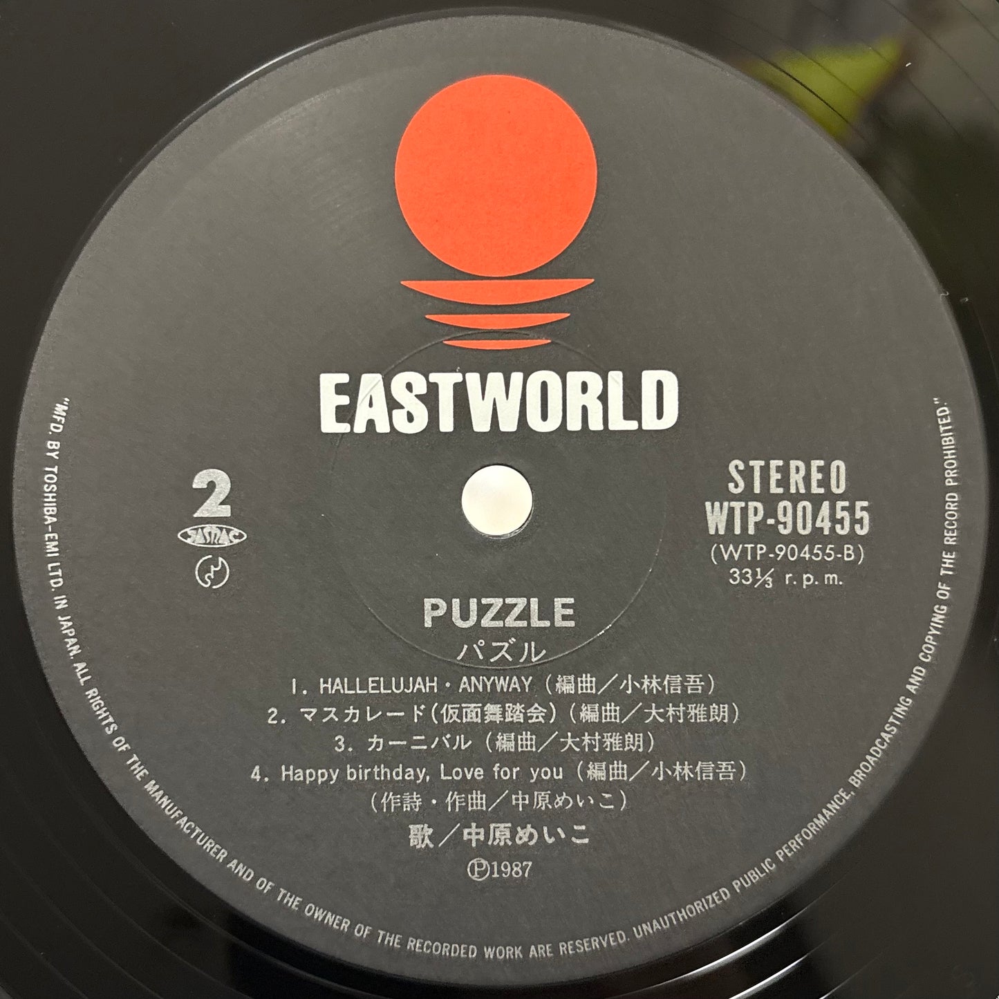 Meiko Nakahara - Puzzle