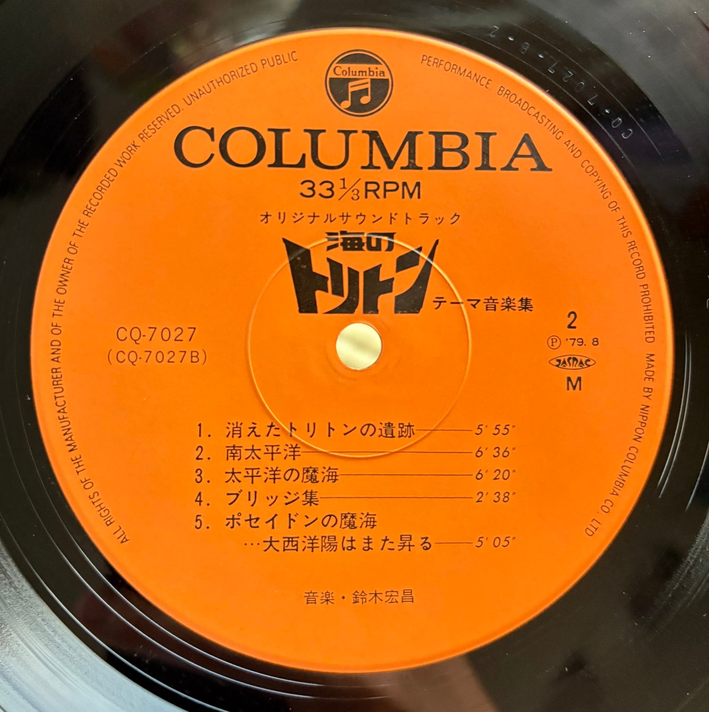 Hiromasa Suzuki / Umi no Toriton (OST)