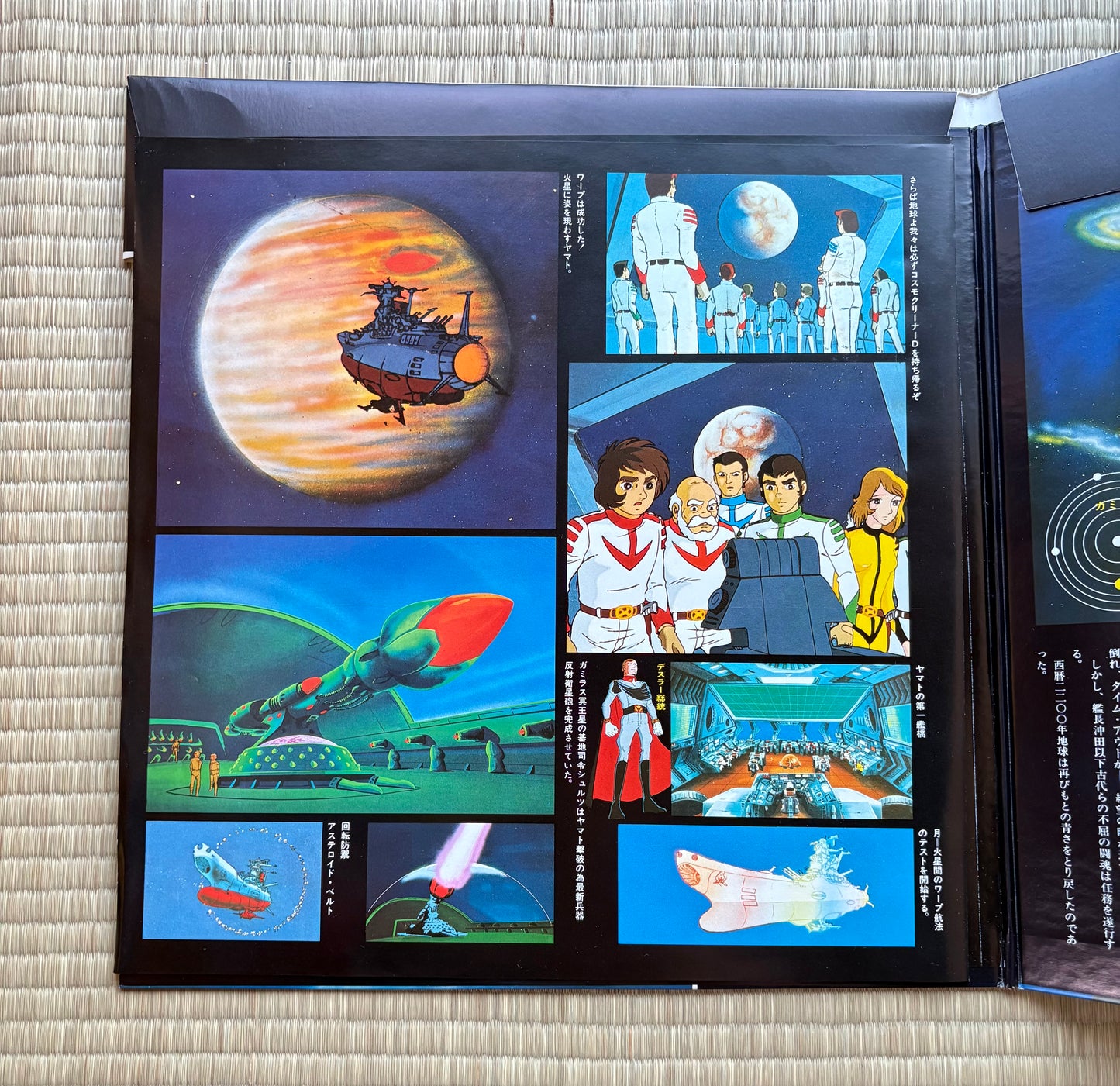Hiroshi Miyagawa / Space Battleship Yamato (a.k.a. Star Blazers) (OST)