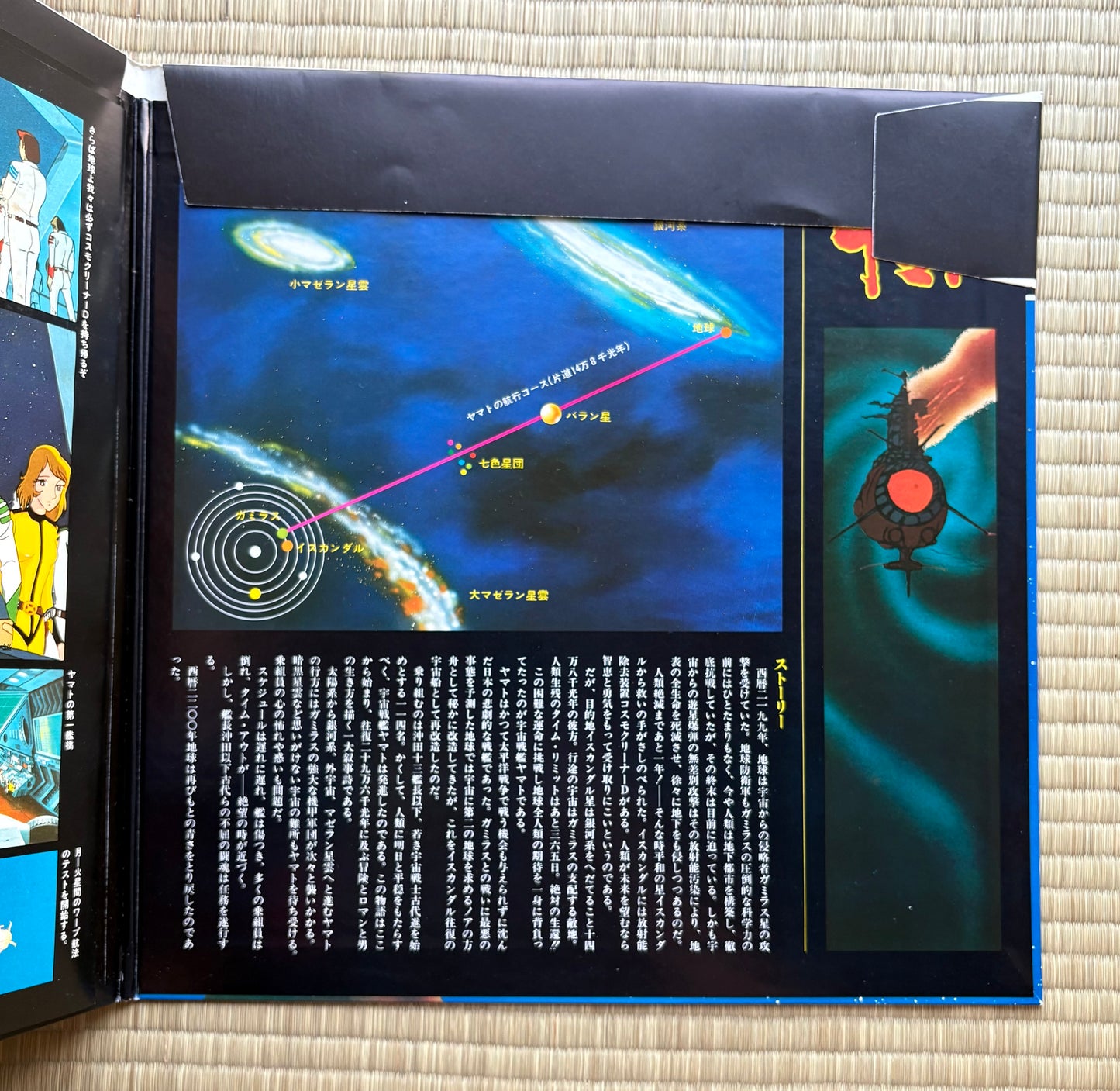 Hiroshi Miyagawa / Space Battleship Yamato (a.k.a. Star Blazers) (OST)