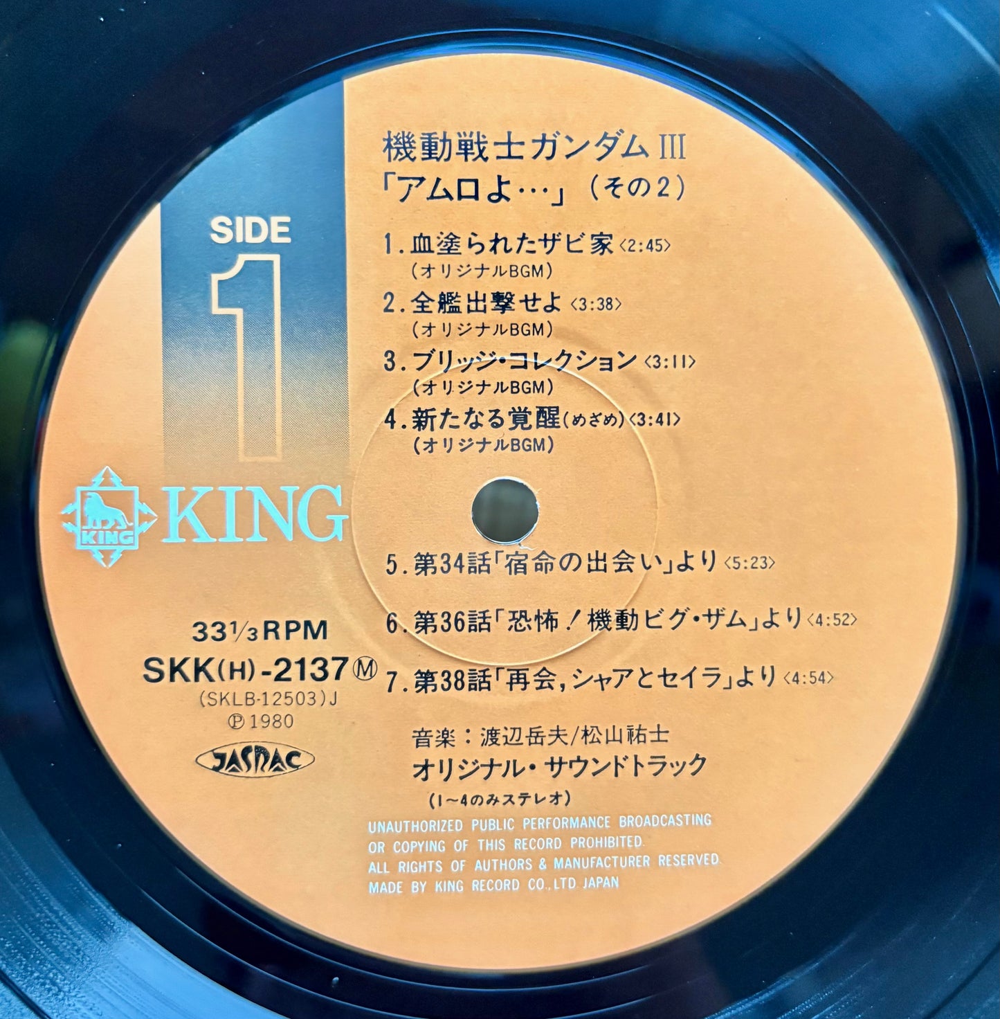 Takeo Watanabe, Yuji Matsuyama / Mobile Suit Gundam III: Amuro...