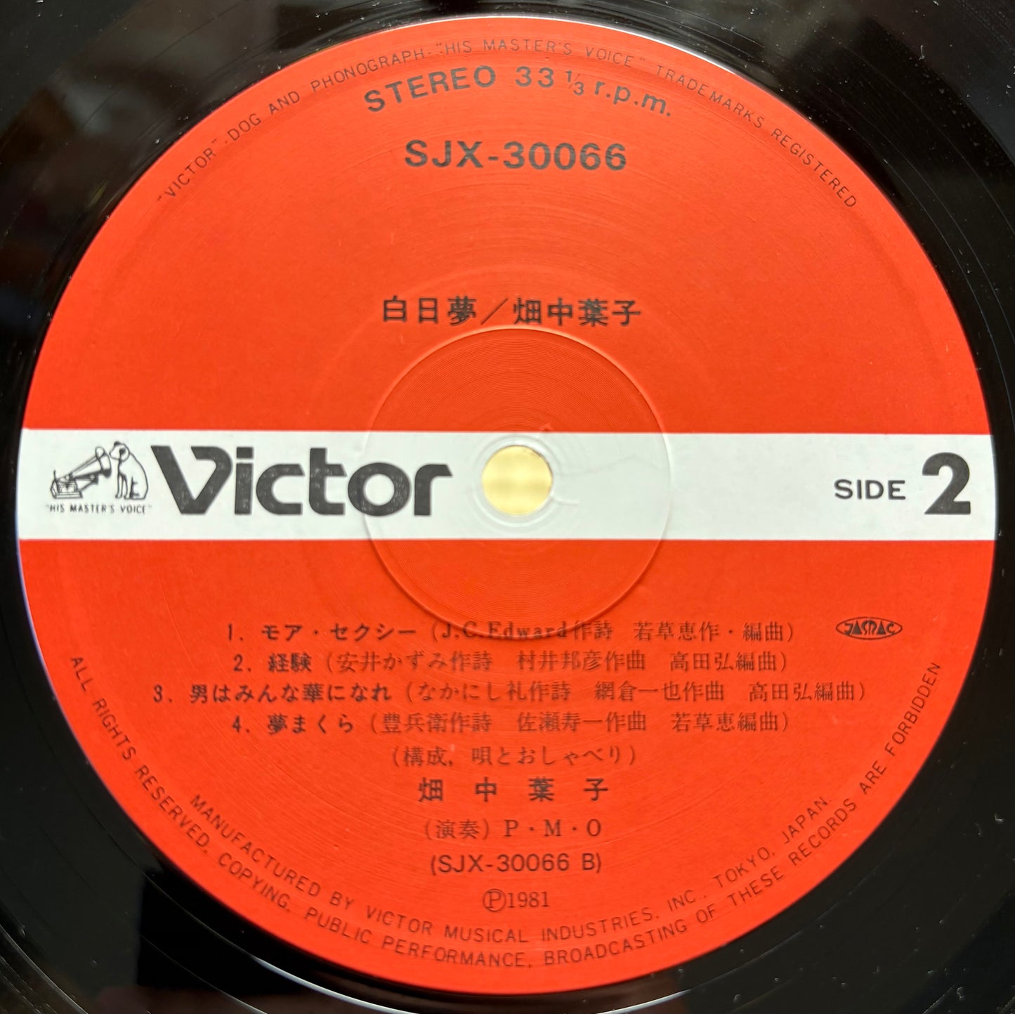 Yoko Hatanaka / Hakujitsumu (Repriced)