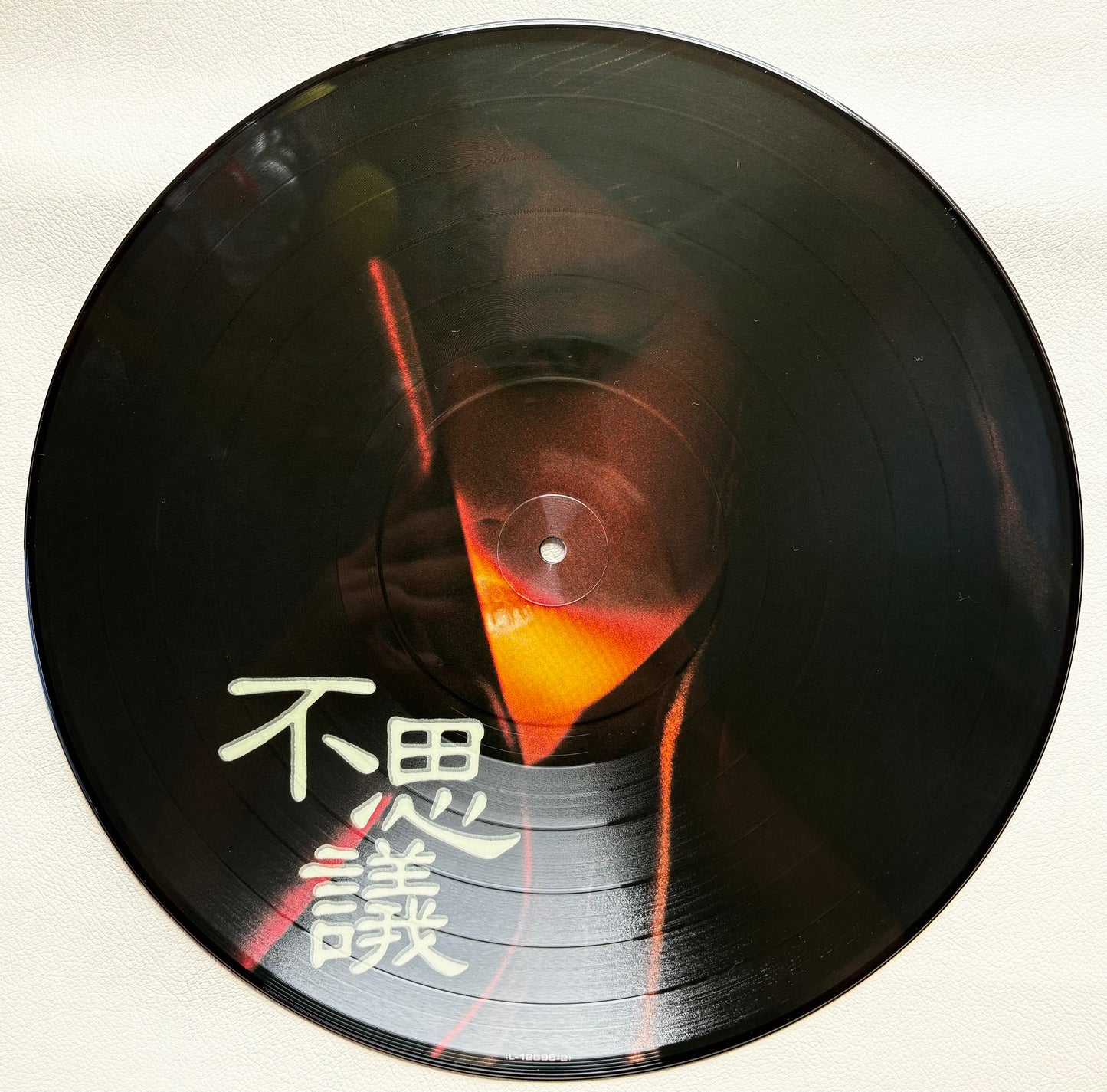 Akina Nakamori - Fushigi