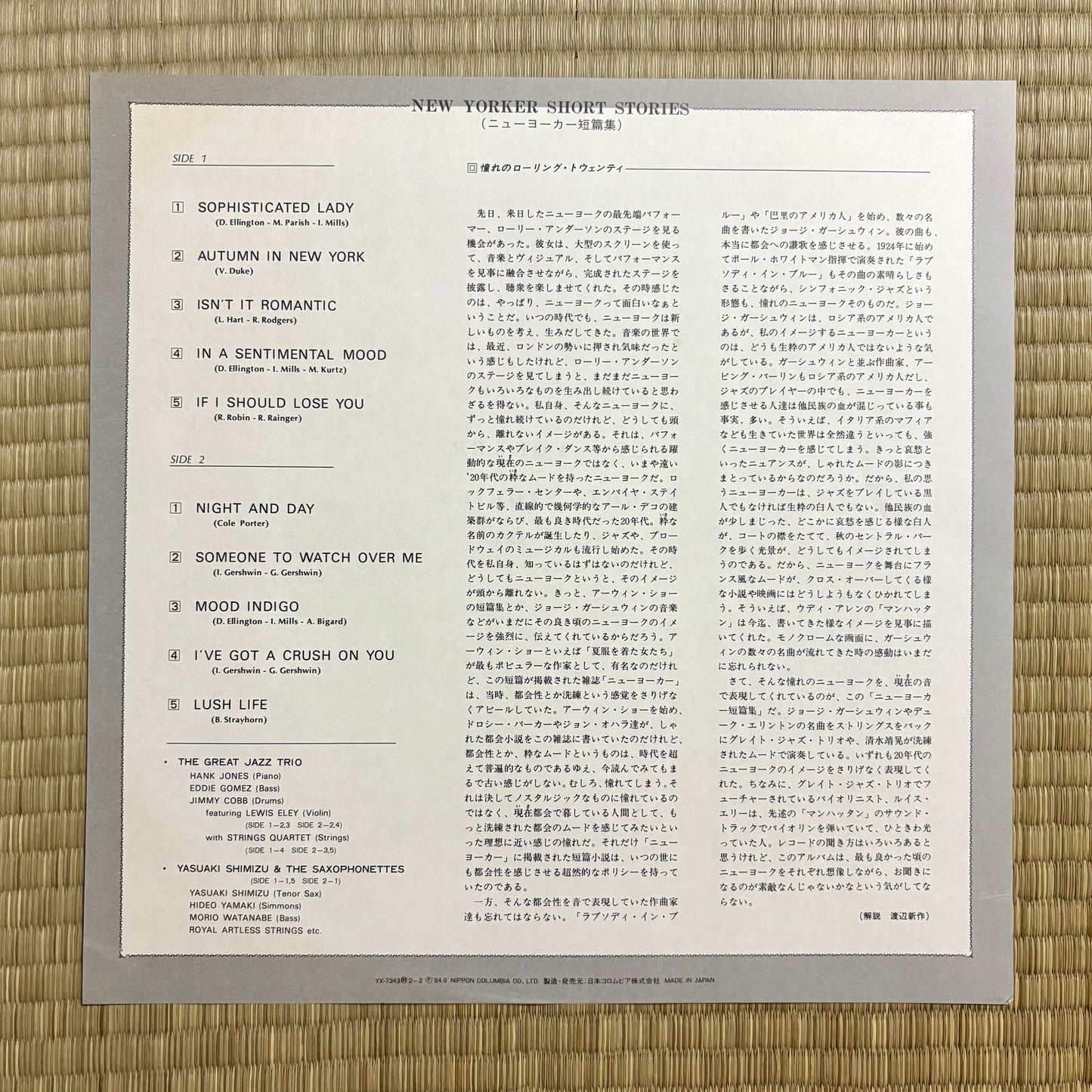 Yasuaki Shimizu The Great Jazz Trio / New Yorker Short Stories