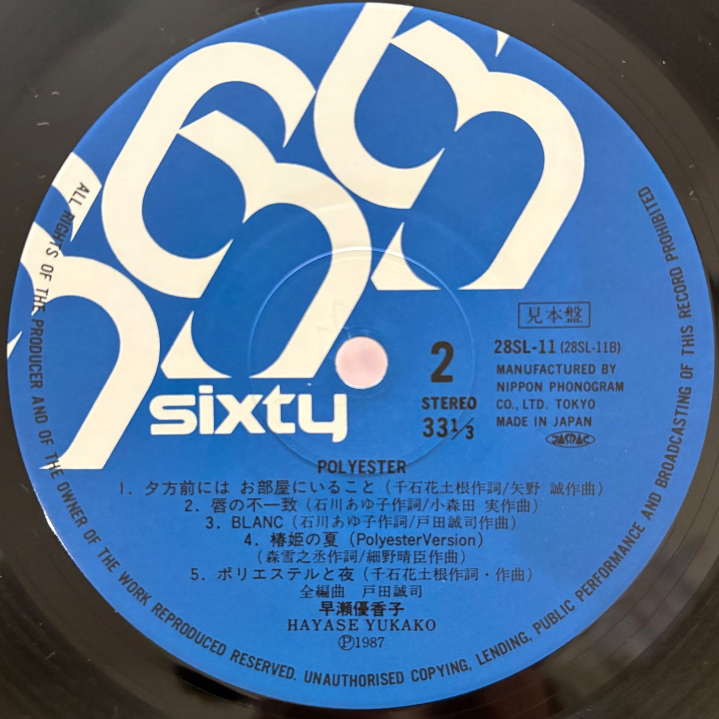 Yukako Hayase – Polyester (Promo Copy)