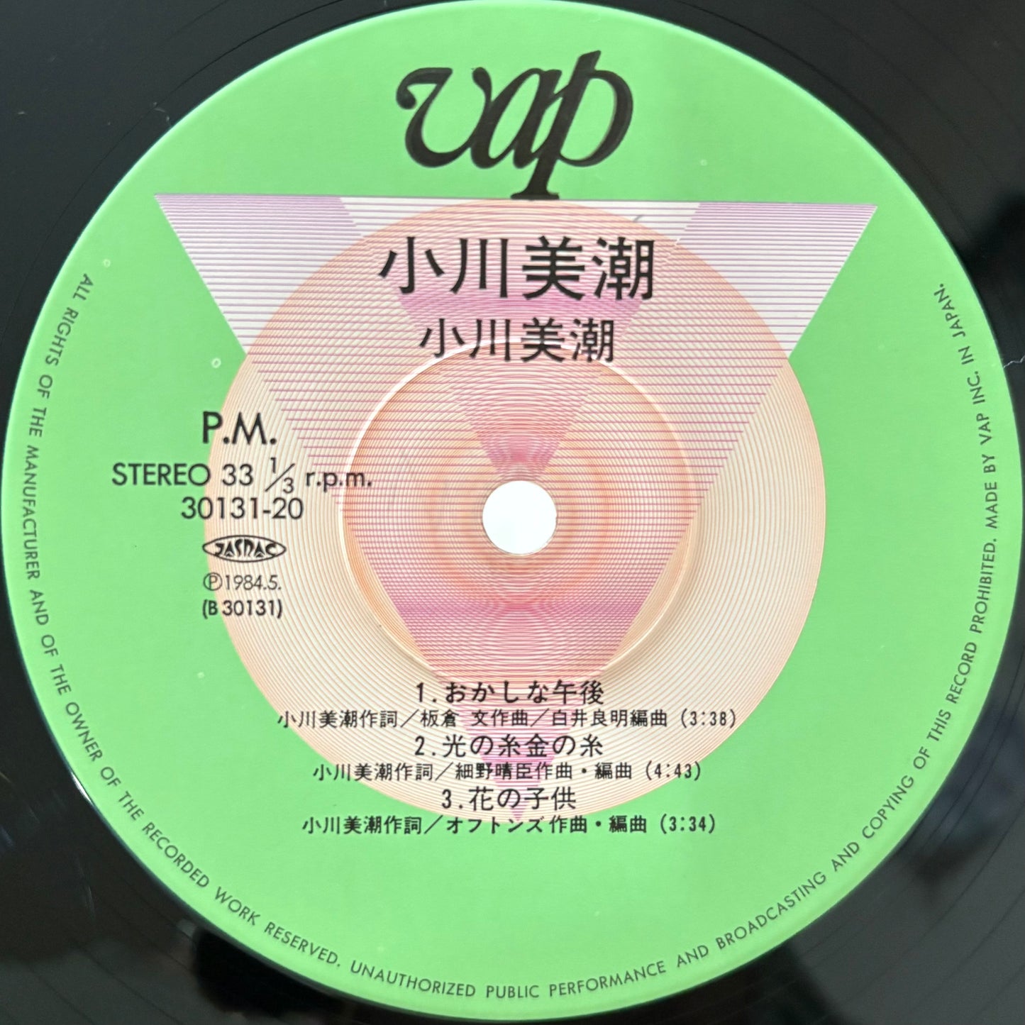 Mishio Ogawa – Self Titled