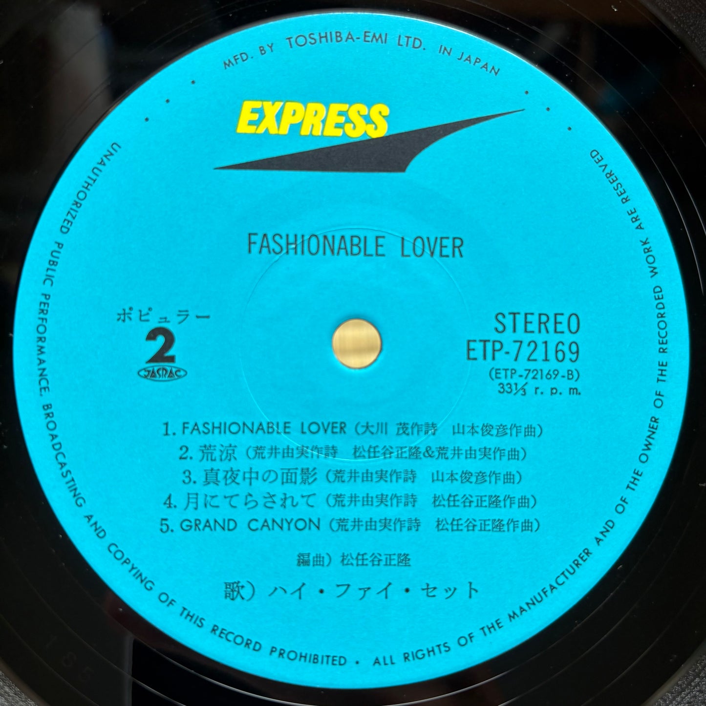 Hi-Fi Set / Fashionable Lover