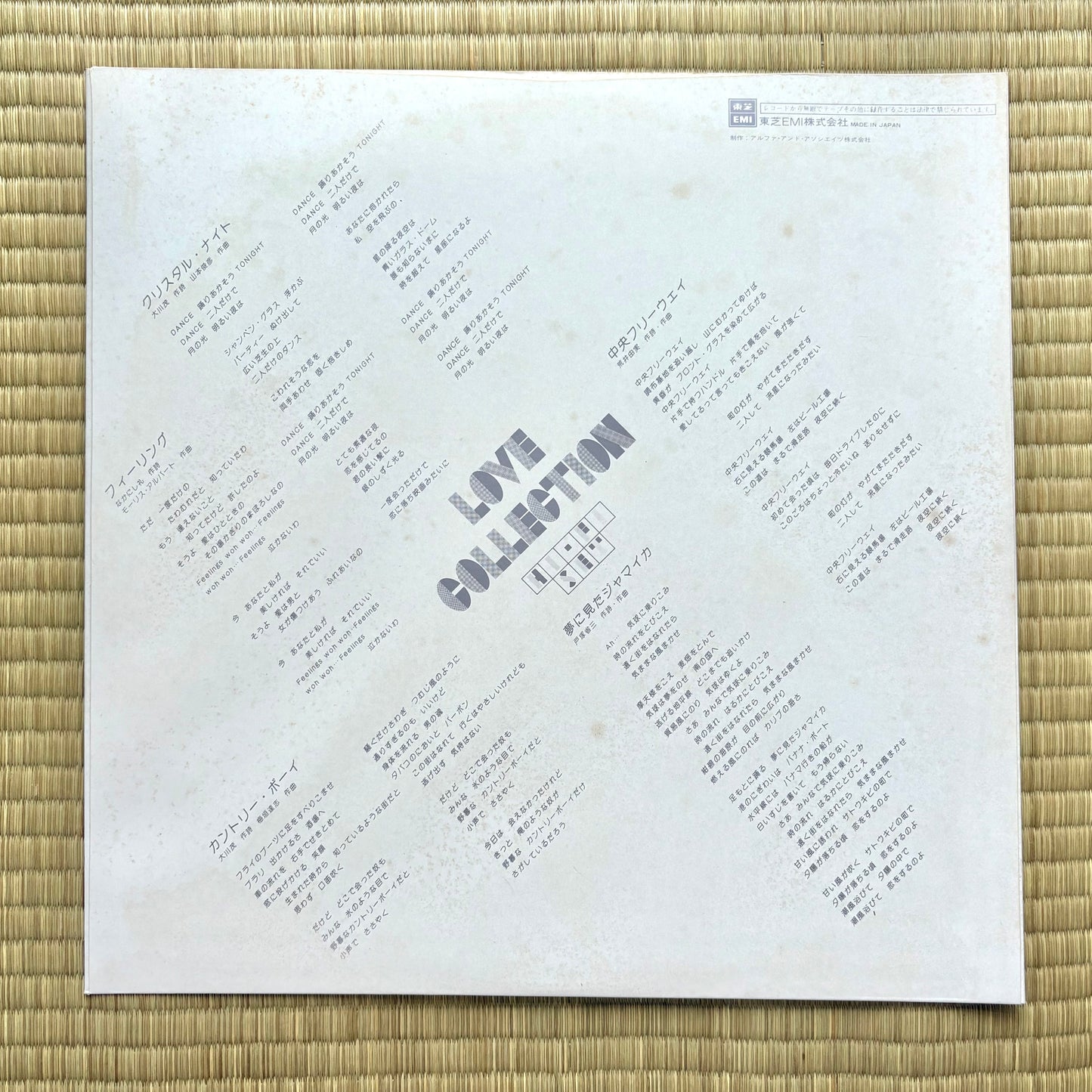 Hi-Fi Set / Love Collection