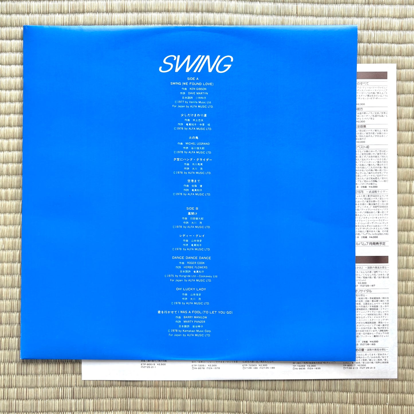 Hi-fi Set / Swing