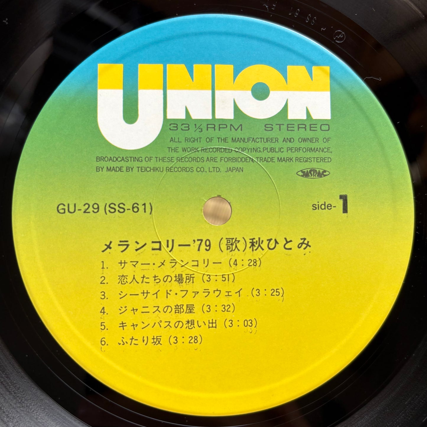 Hitomi Aki / Melancholy '79