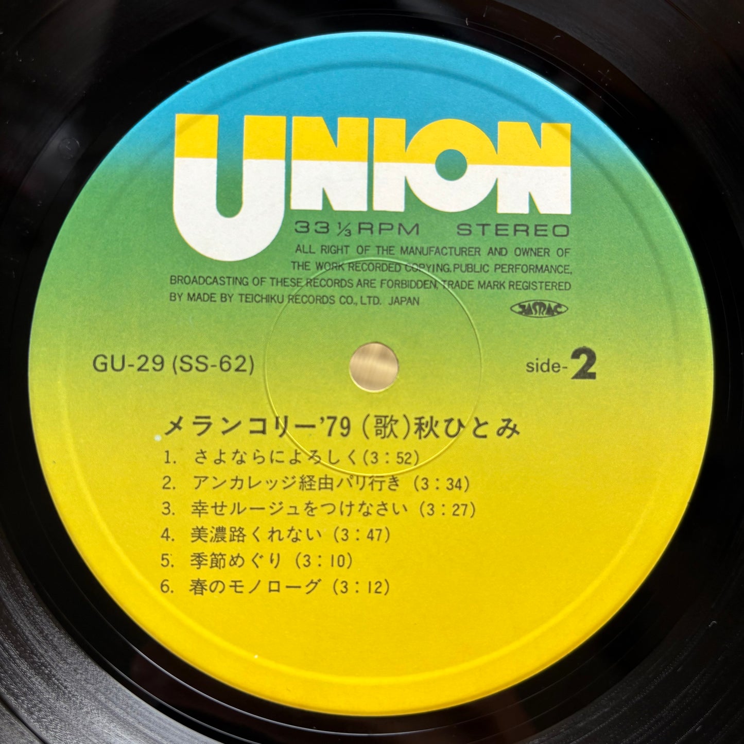 Hitomi Aki / Melancholy '79
