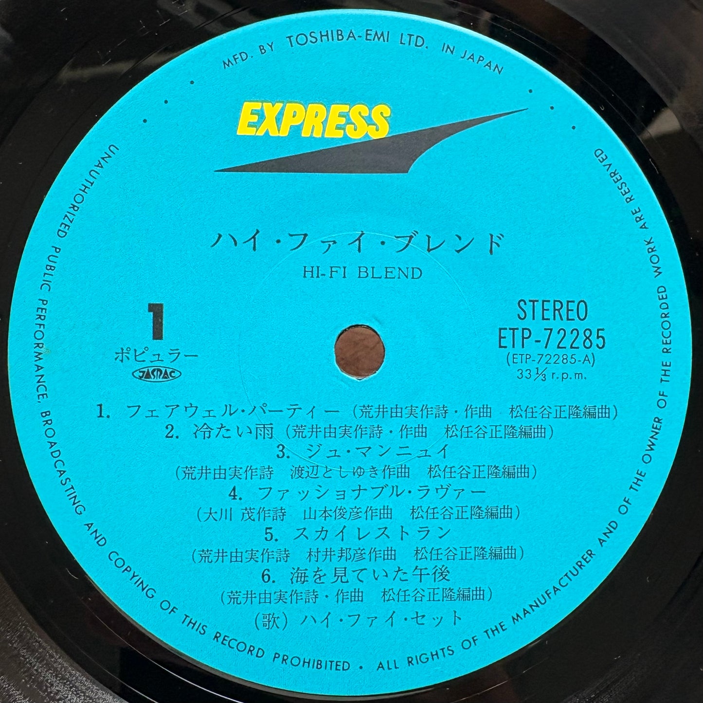 Hi-fi Set / Hi-Fi Blend