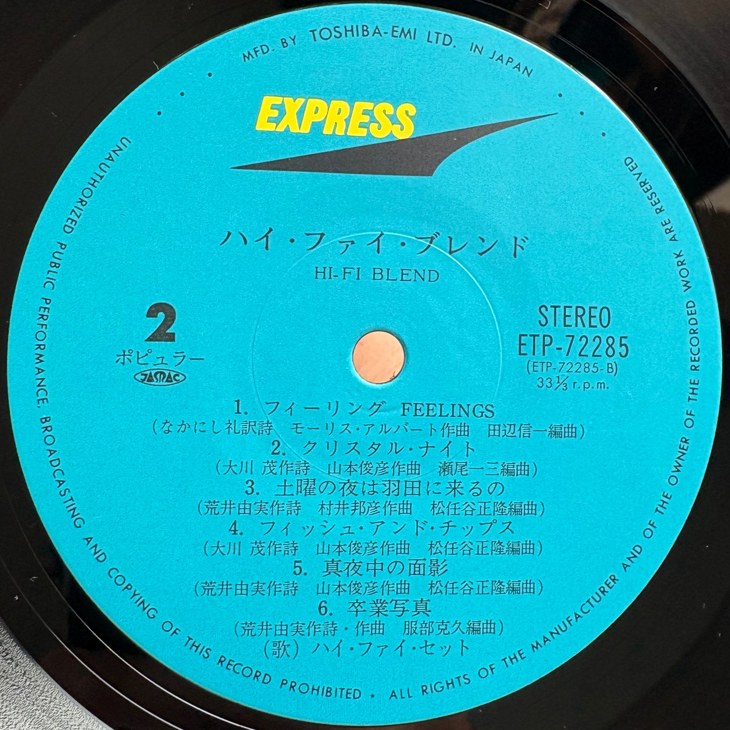 Hi-fi Set / Hi-Fi Blend