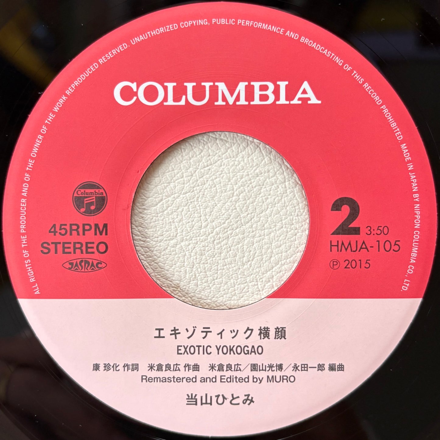 Hitomi Tohyama – Love Is The Competition (7")