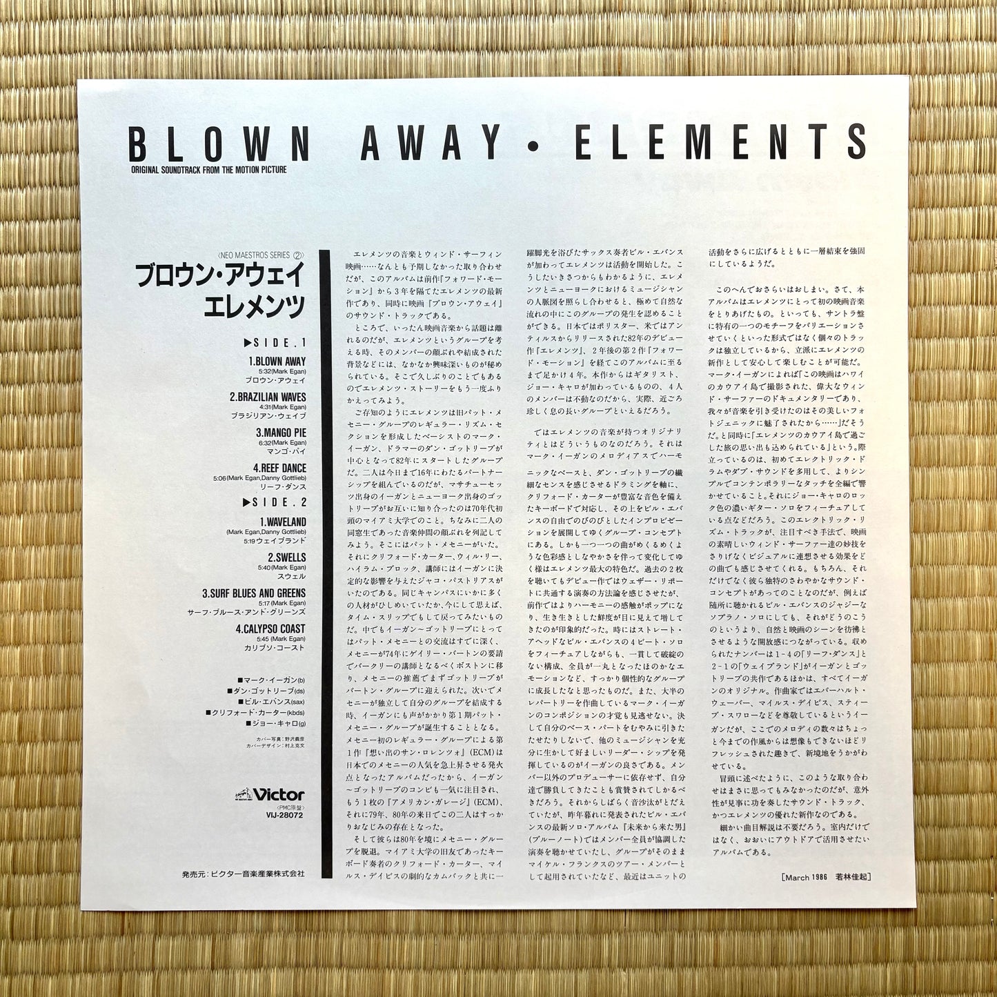 Elements / Blown Away
