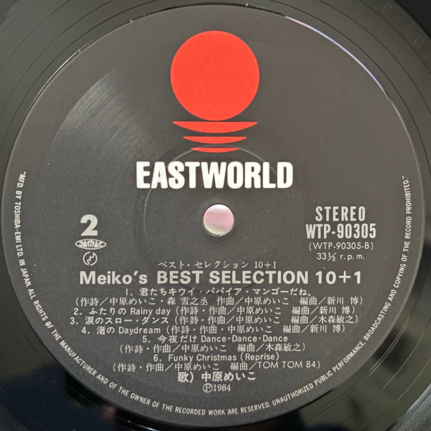 Meiko Nakahara – Meiko's Best Selection 10+1