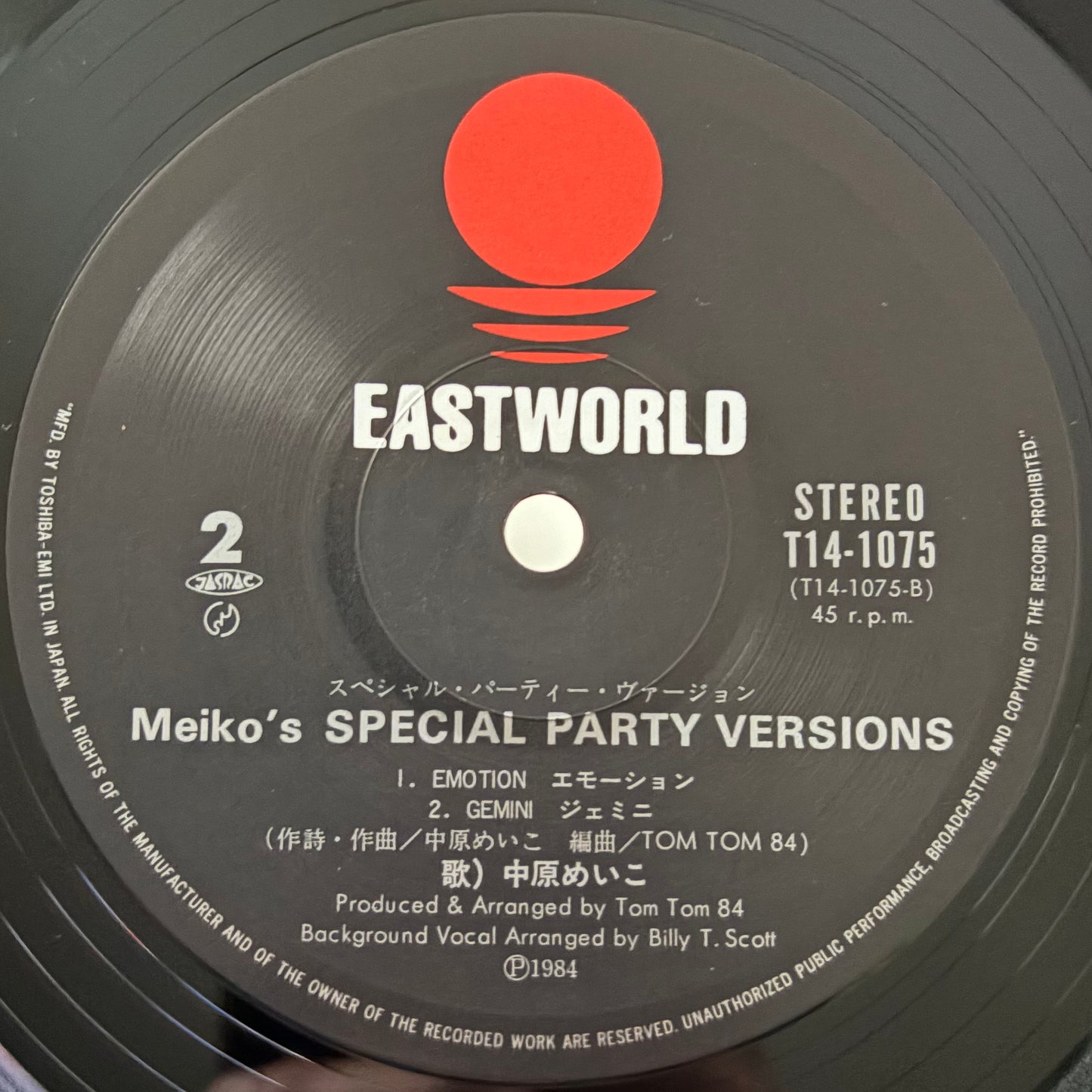 Meiko Nkahara – Meiko's Special Party Versions