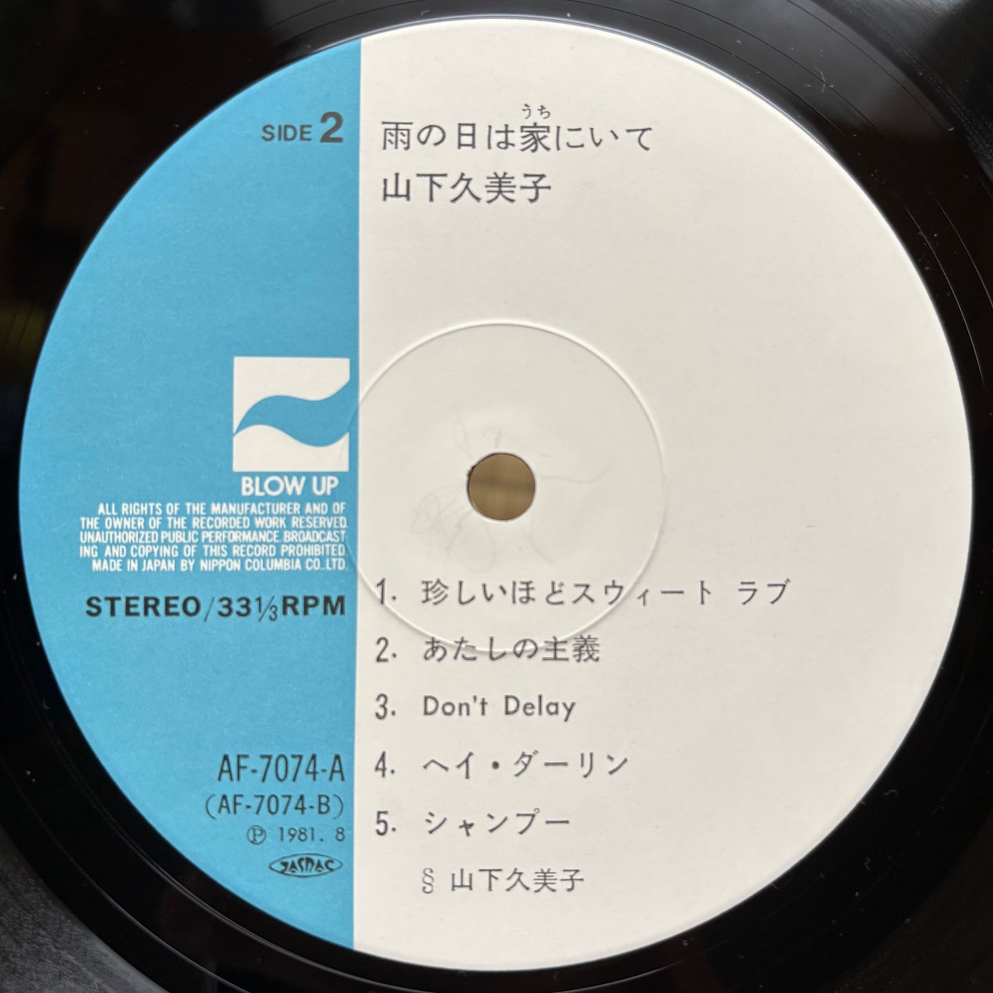 Kumiko Yamashita / Ame No Hi Wa Ie Ni Ite
