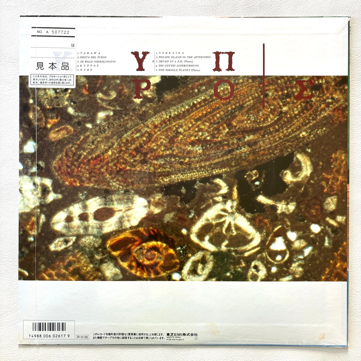 Yoichiro Yoshikawa – Cyprus (Sealed, Promo Copy)