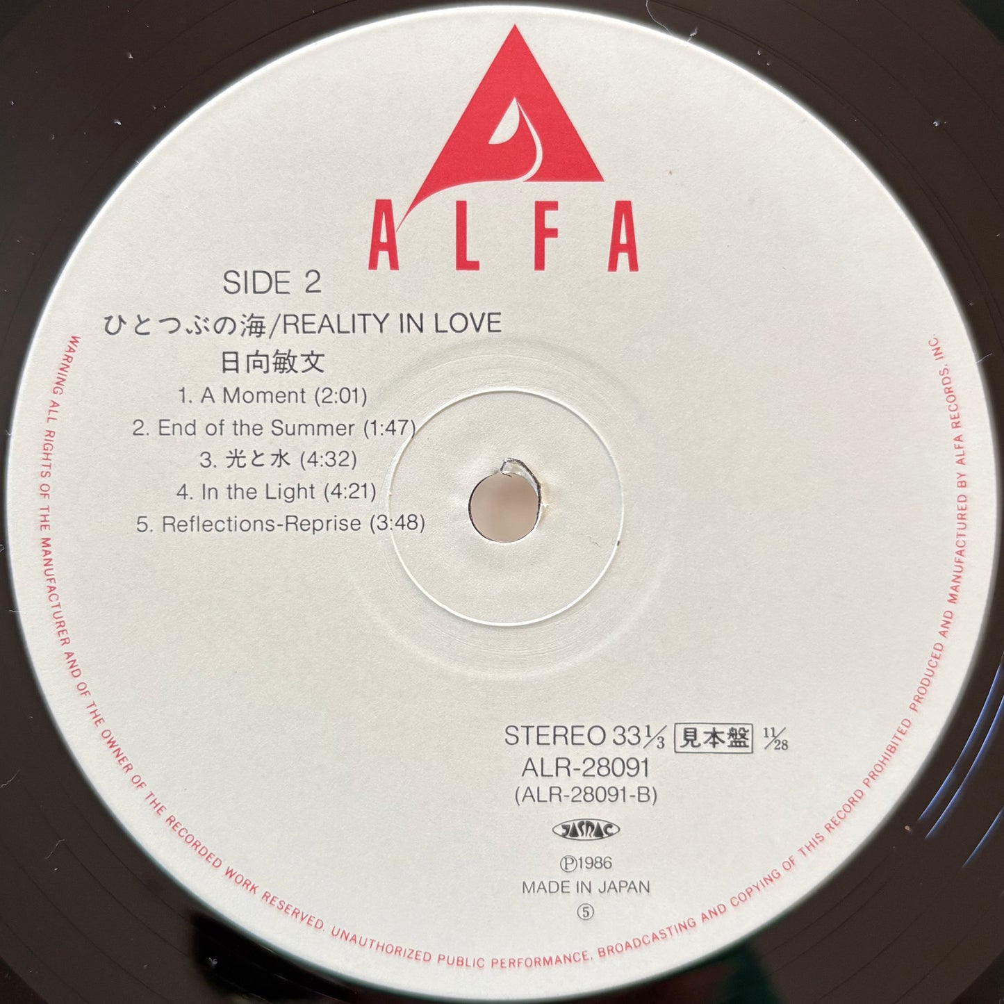 Toshifumi Hinata – Reality In Love (Promo Copy)
