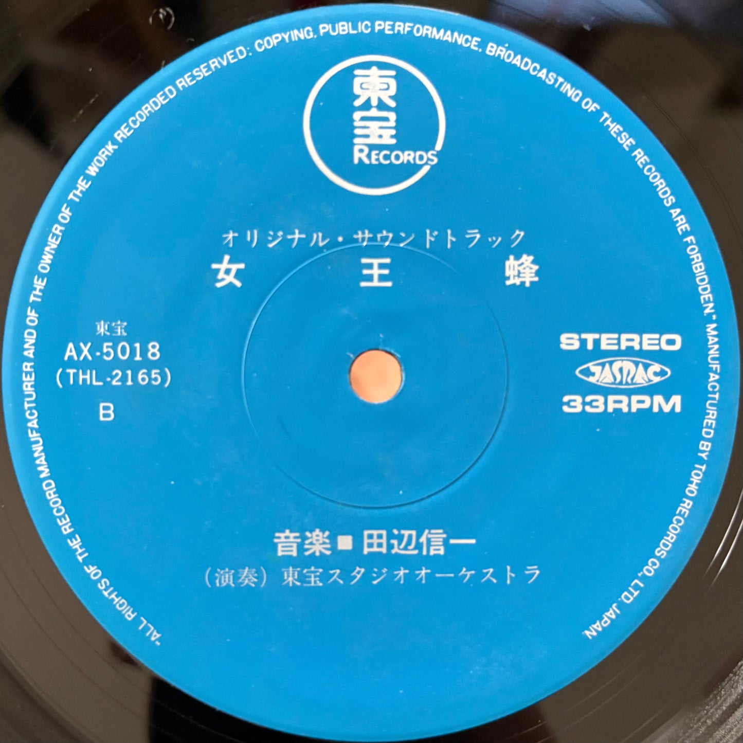 Shinichi Tanabe / Takashi Miki – Jooubachi
