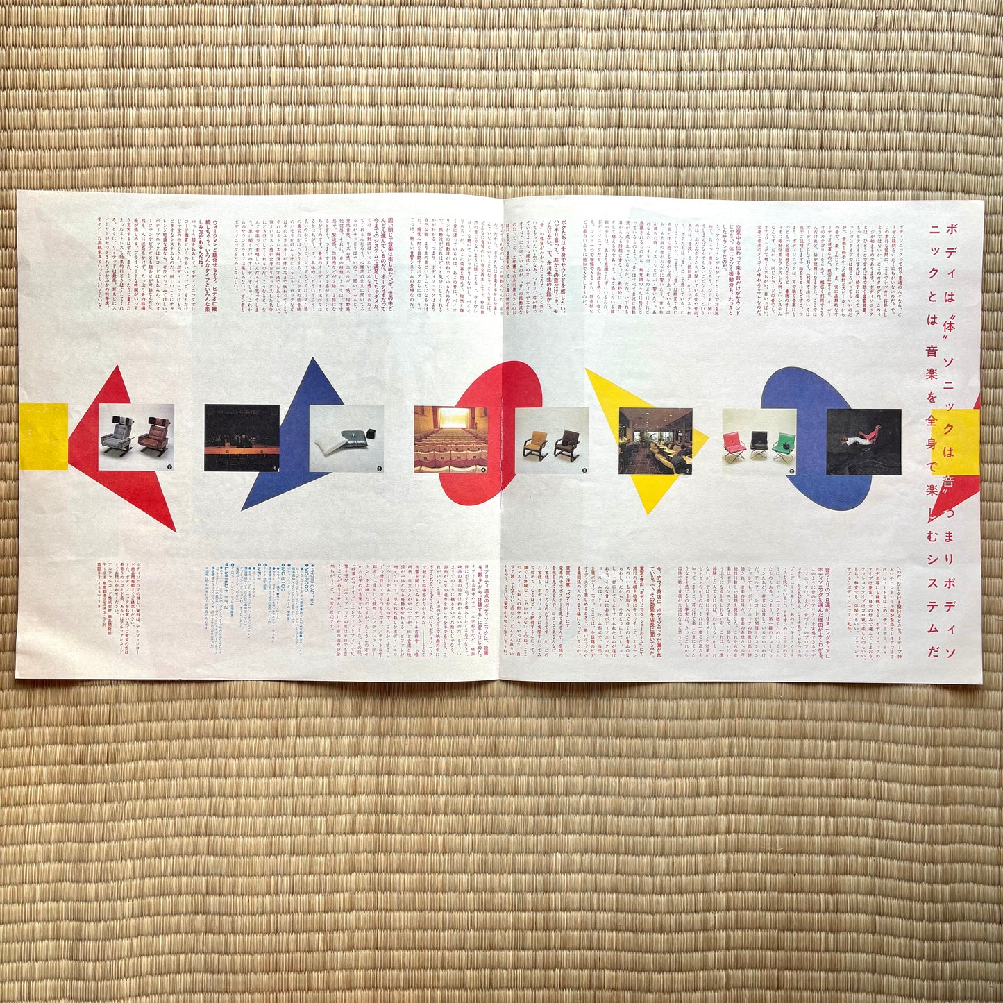 Minako Yoshida - Monsters In Town