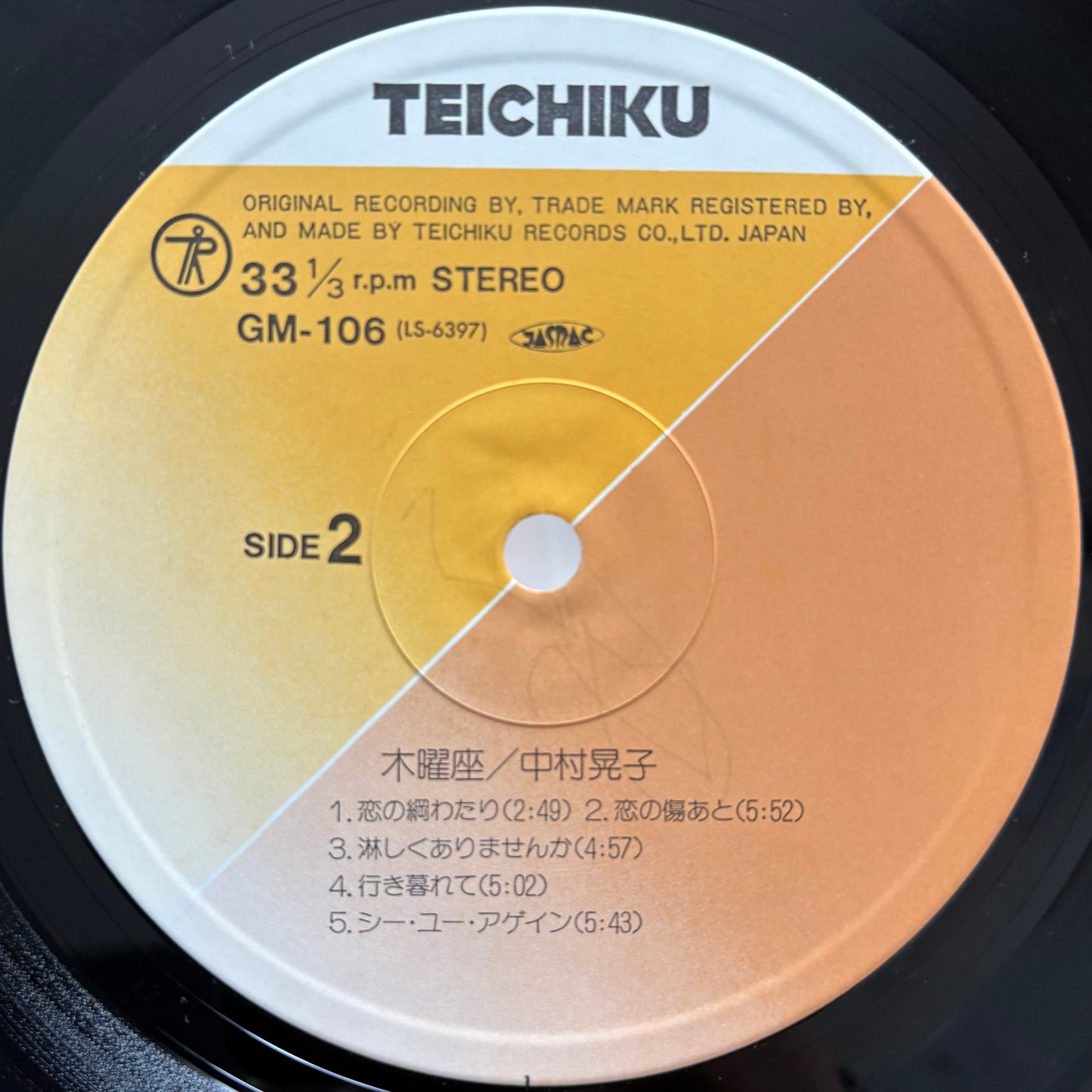 Akiko Nakamura - Mokuyouza
