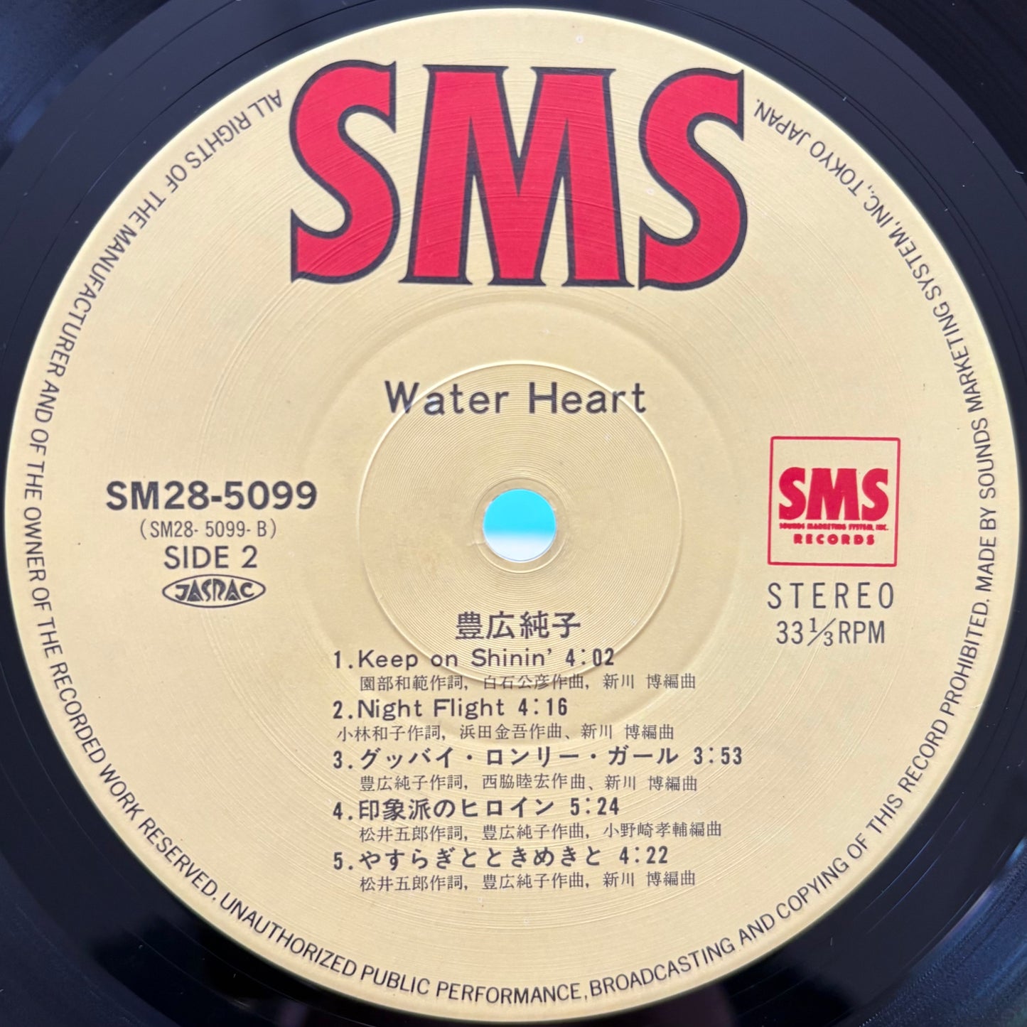 Sumiko Toyohiro – Water Heart