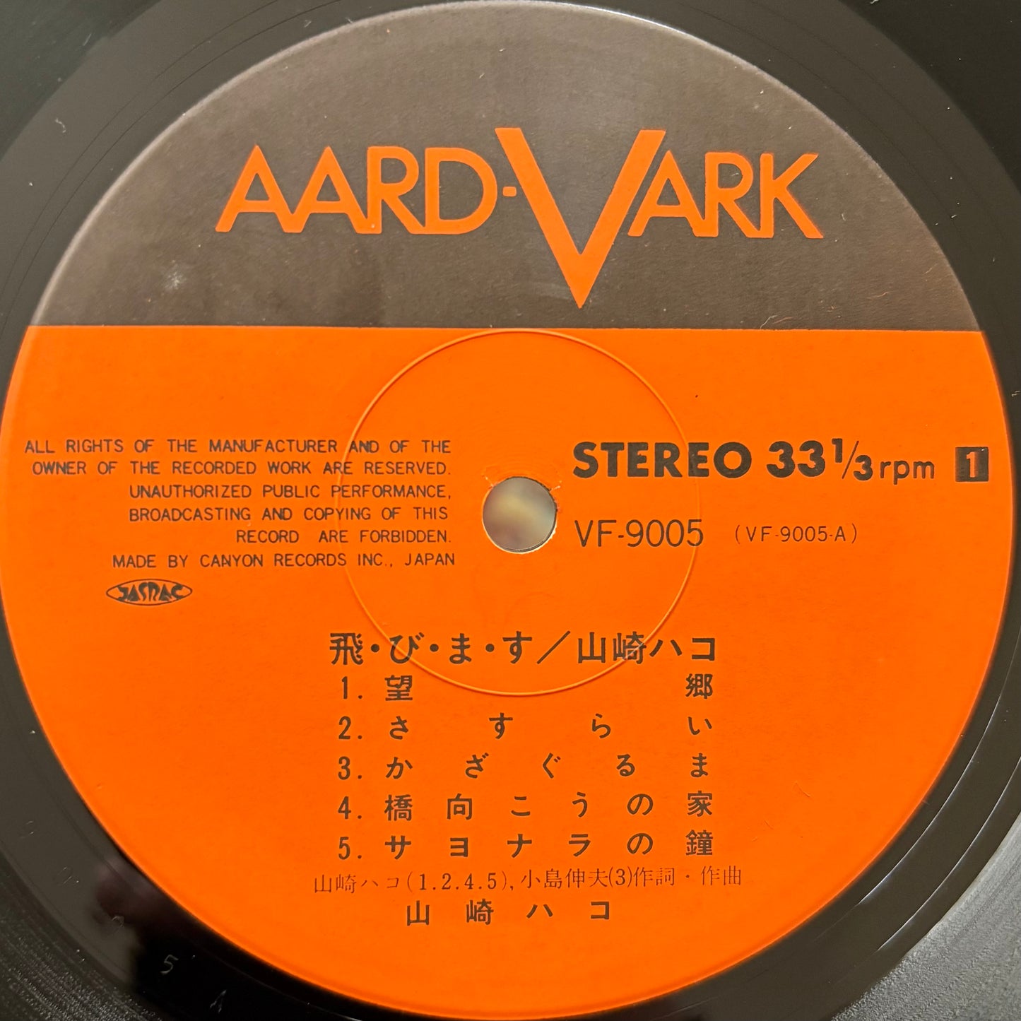 Hako Yamasaki - Tobimasu