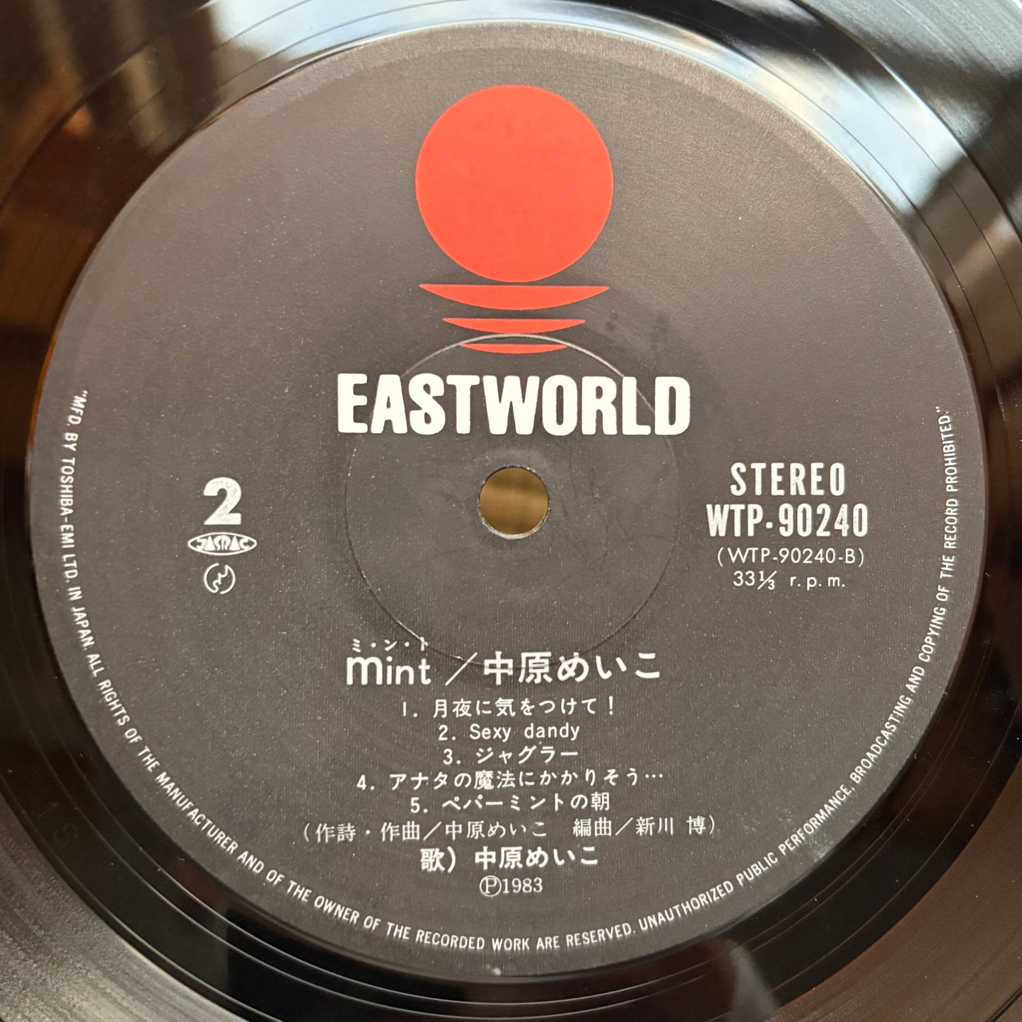 Meiko Nakahara - Mint