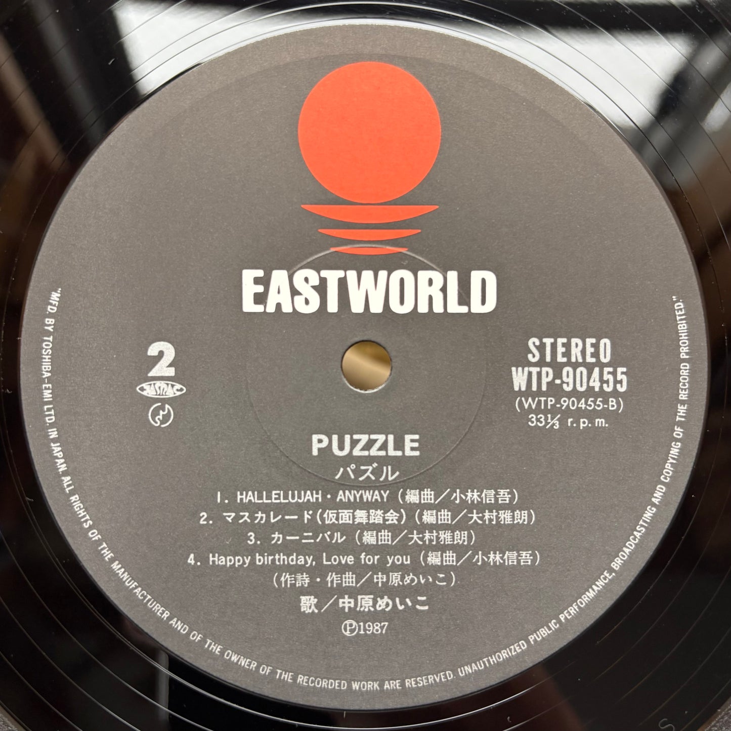 Meiko Nakahara - Puzzle