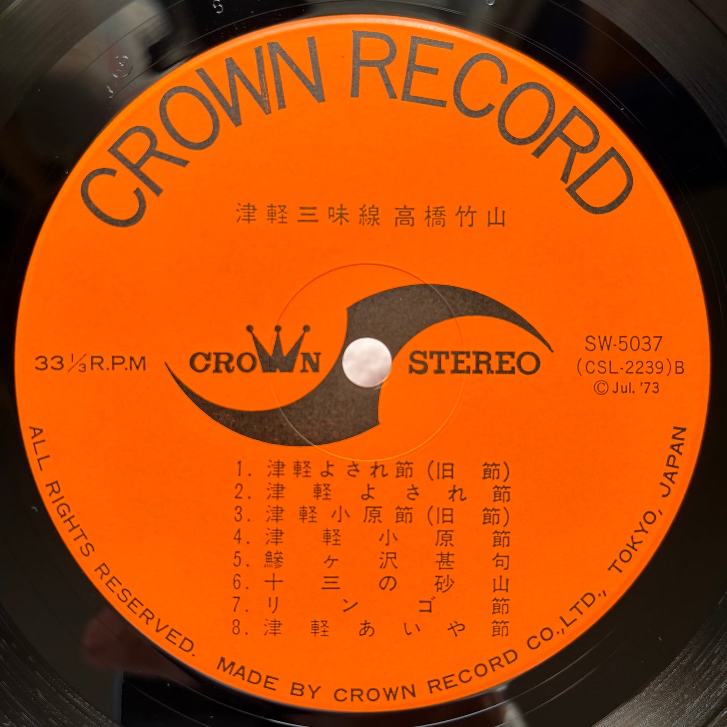 Takahashi Chikuzan – Tsugaru Shamisen