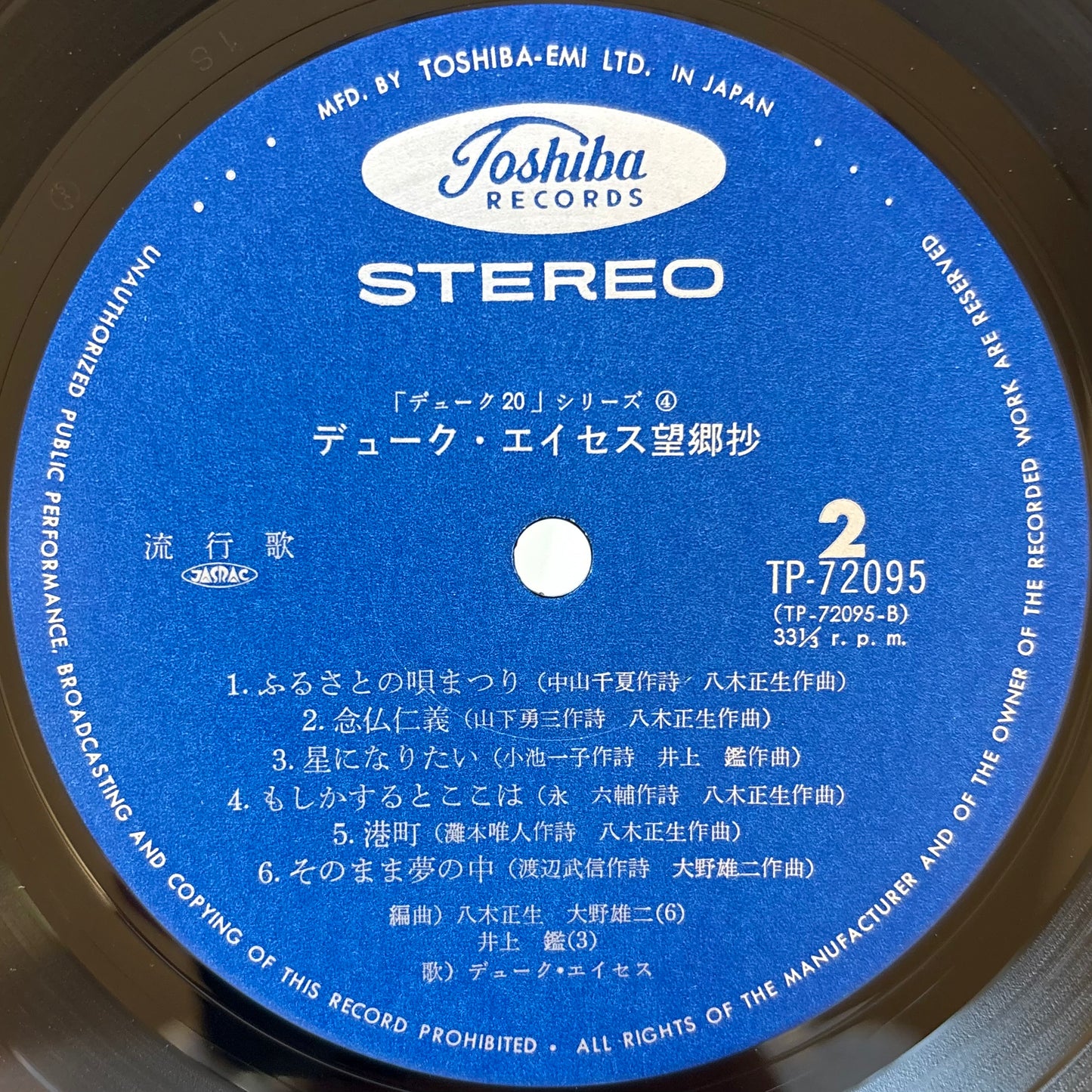 Duke Aces – Boukyoushou