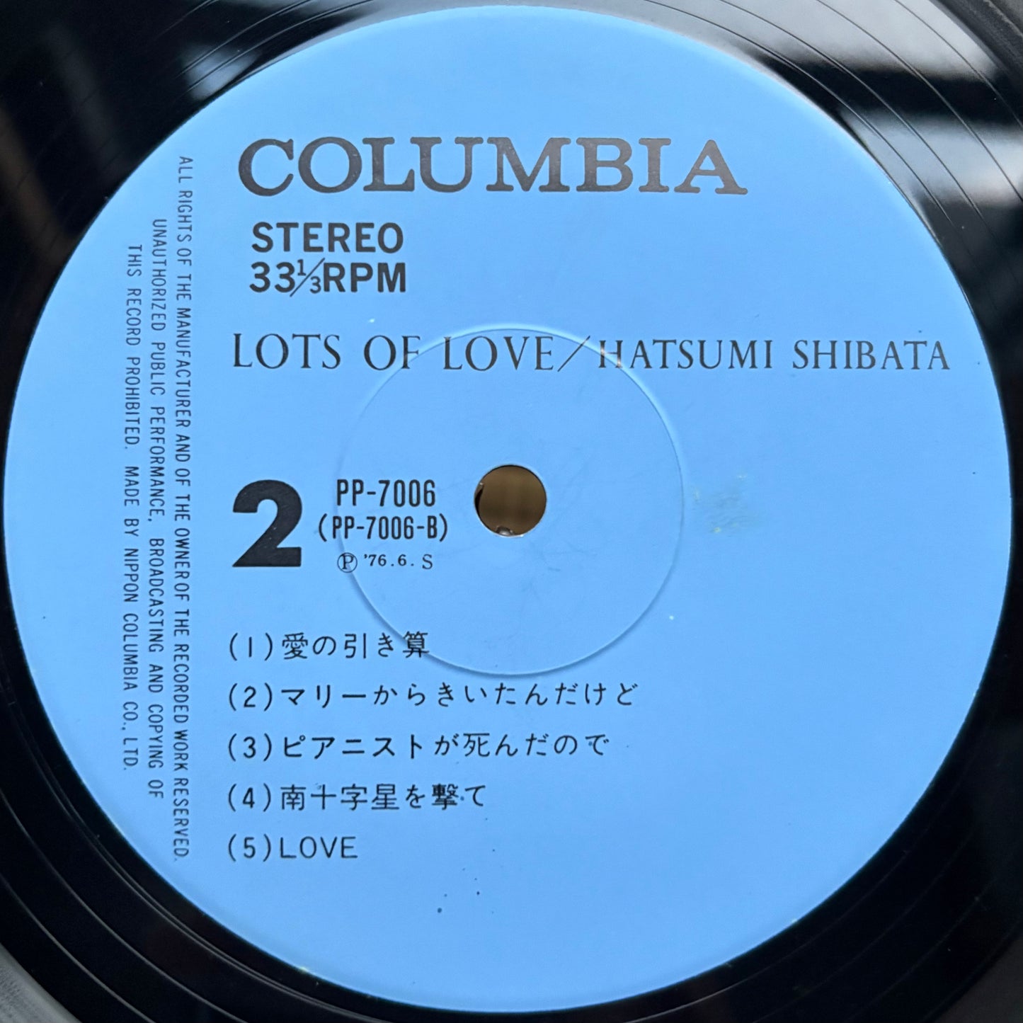 Hatsumi Shibata - Lots Of Love