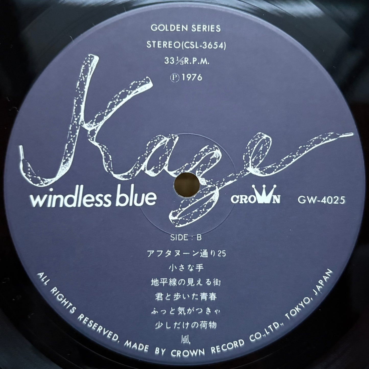 Kaze - Windress Blue