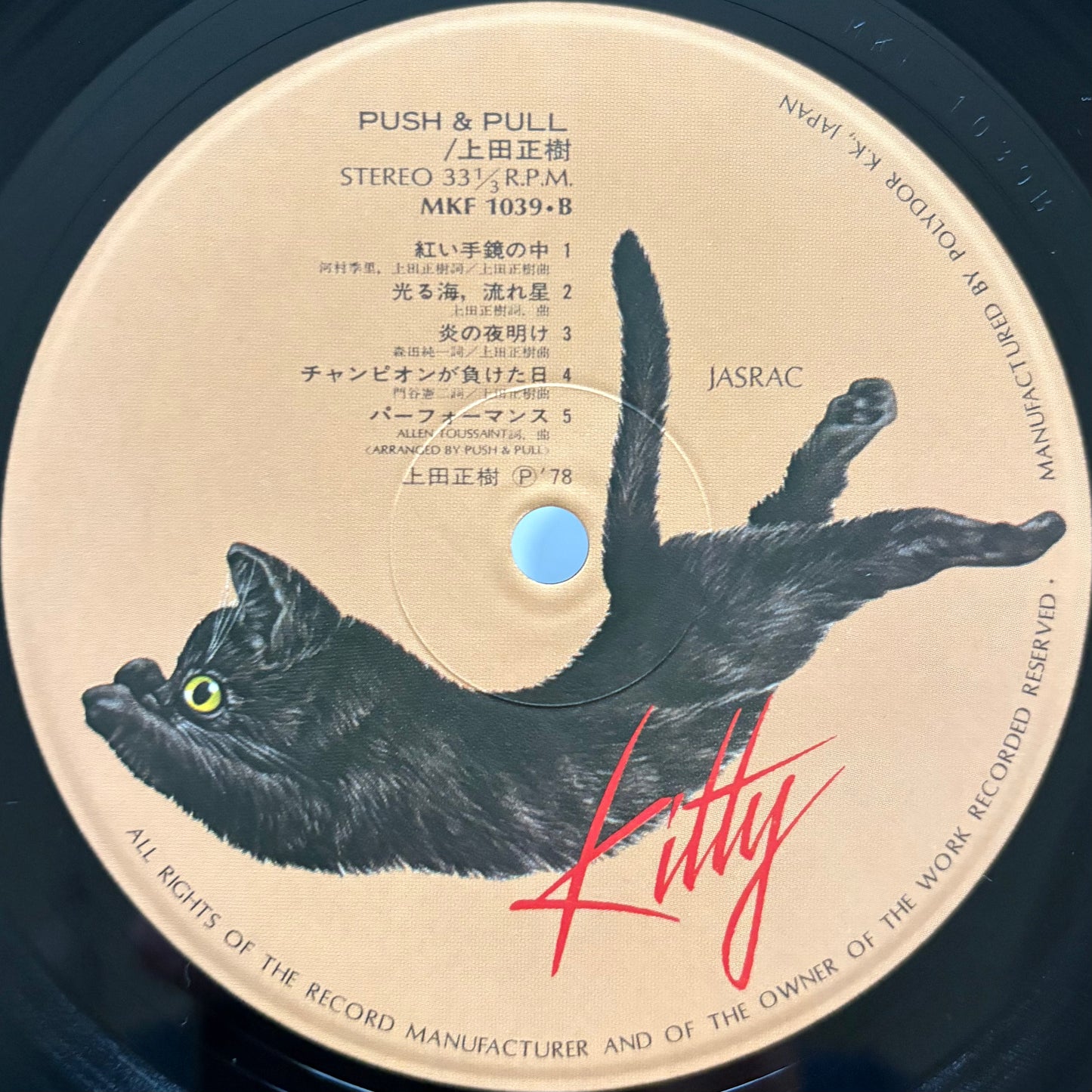 Masaki Ueda - Push & Pull