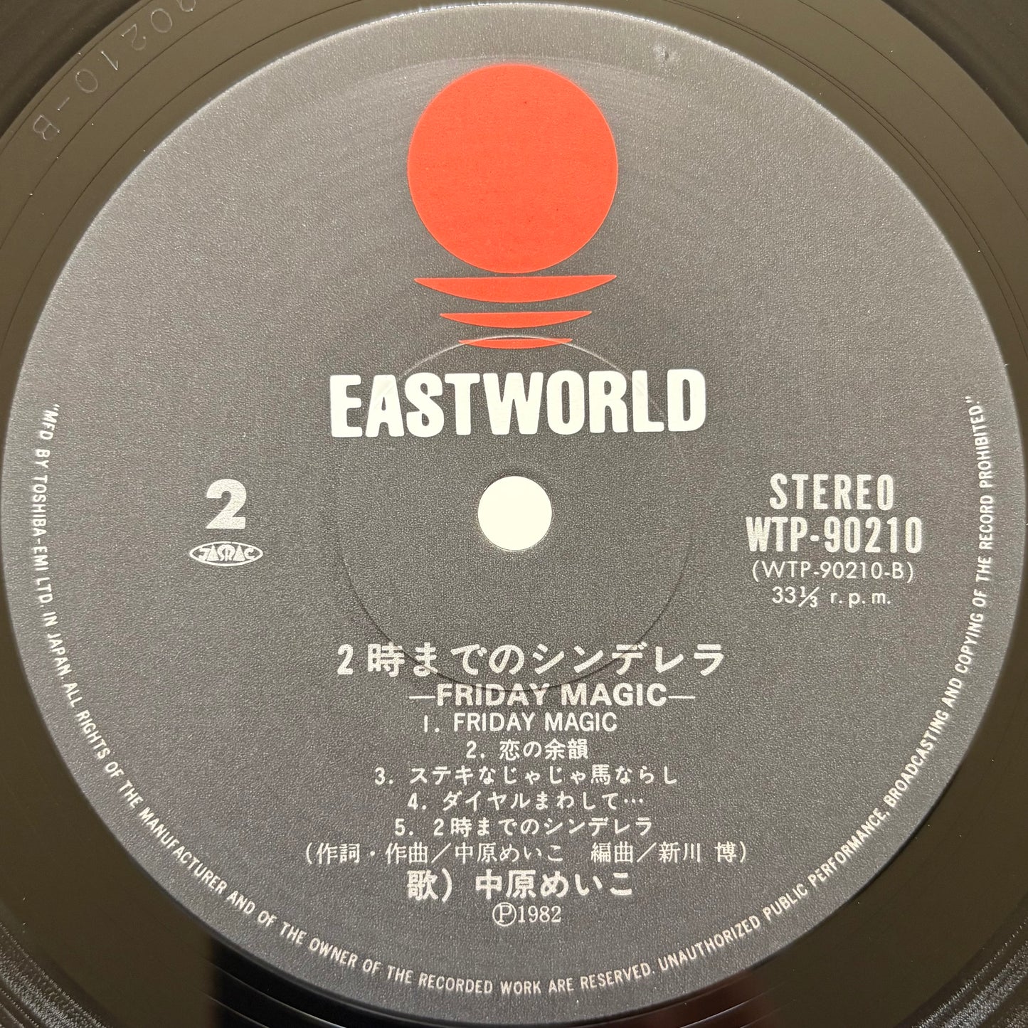 Meiko Nakahara - Friday Magic (First Press / with sticker)
