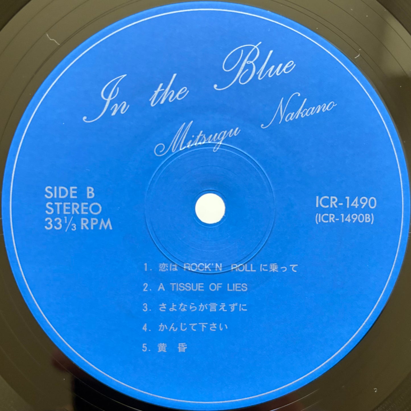 Mitsugu Nakano – In The Blue