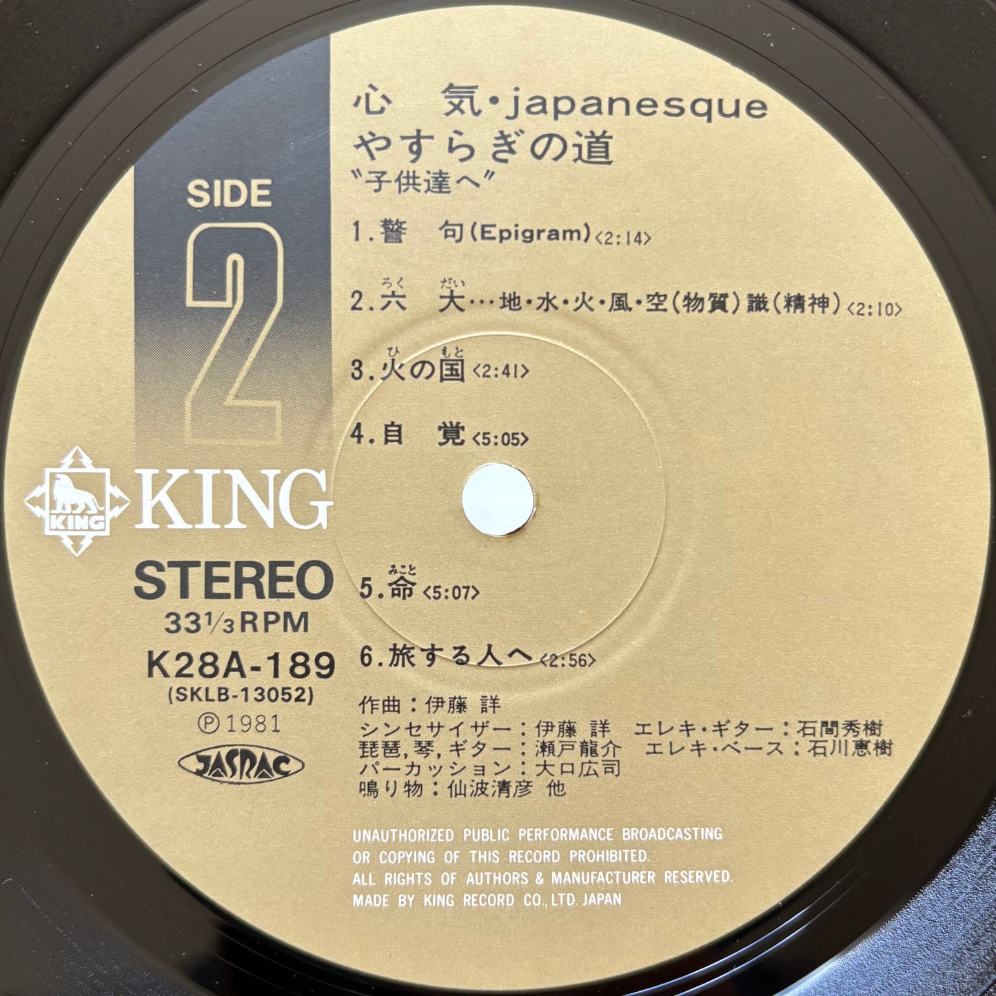 Akira Ito - Yasuragi no Michi