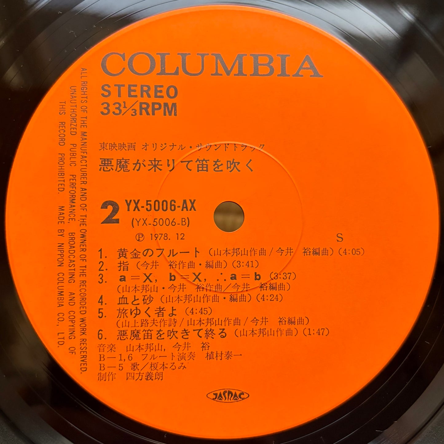 Hozan Yamamoto / Yu Imai - Akuma ga Kitarite Fue wo Fuku